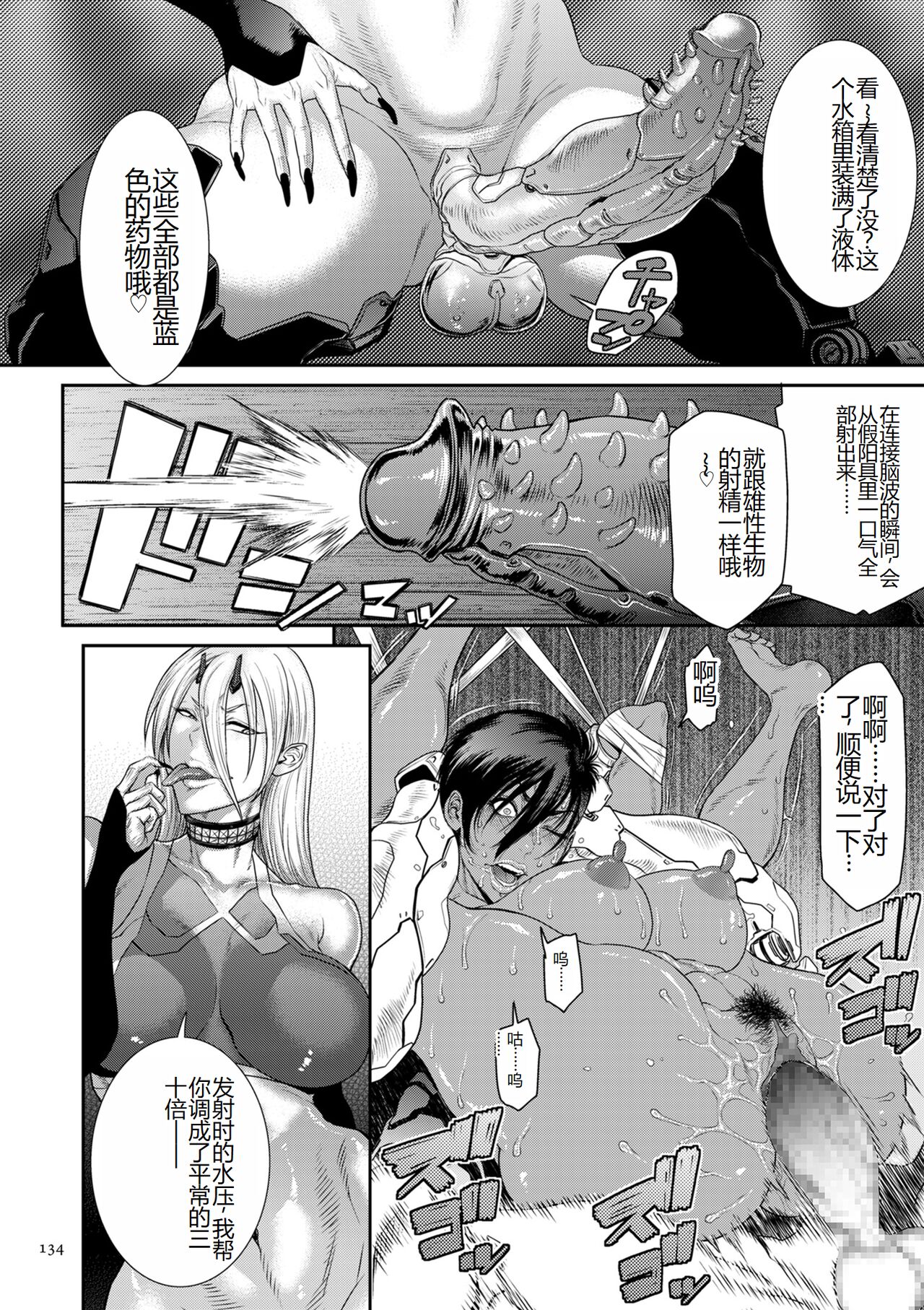 [Sunagawa Tara] P. S. C. Sennyuu sousa-kan Reiko [Digital] [Chinese] Bildnummer 134