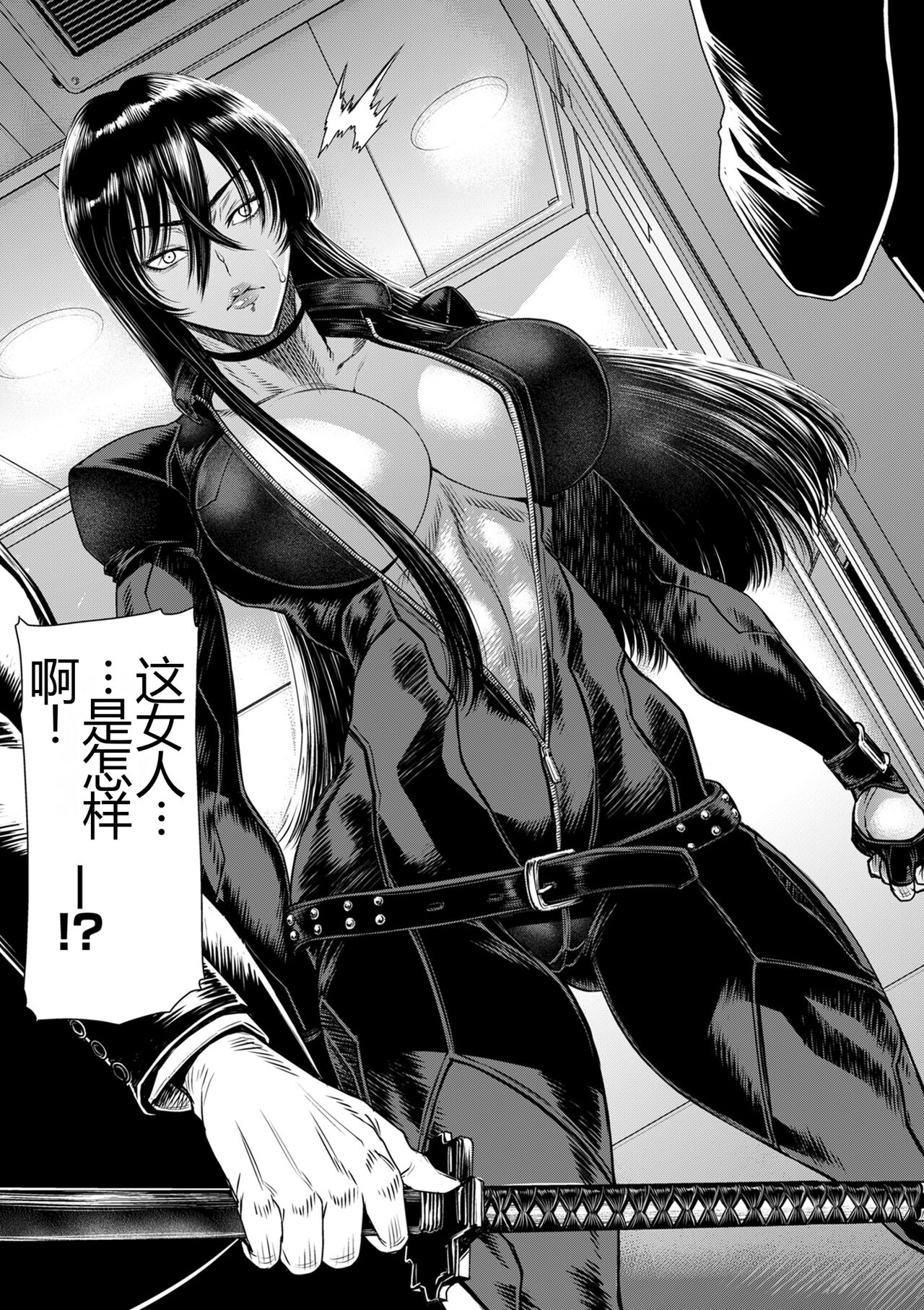 [Sunagawa Tara] P. S. C. Sennyuu sousa-kan Reiko [Digital] [Chinese] Bildnummer 139