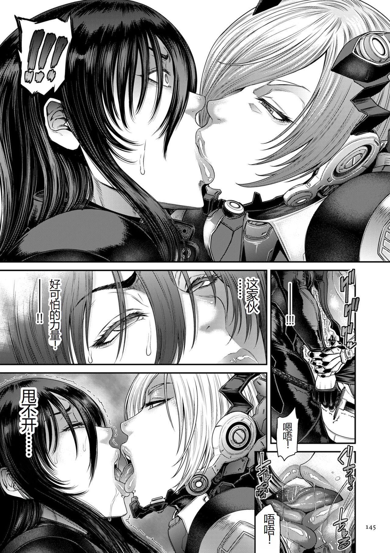 [Sunagawa Tara] P. S. C. Sennyuu sousa-kan Reiko [Digital] [Chinese] Bildnummer 145