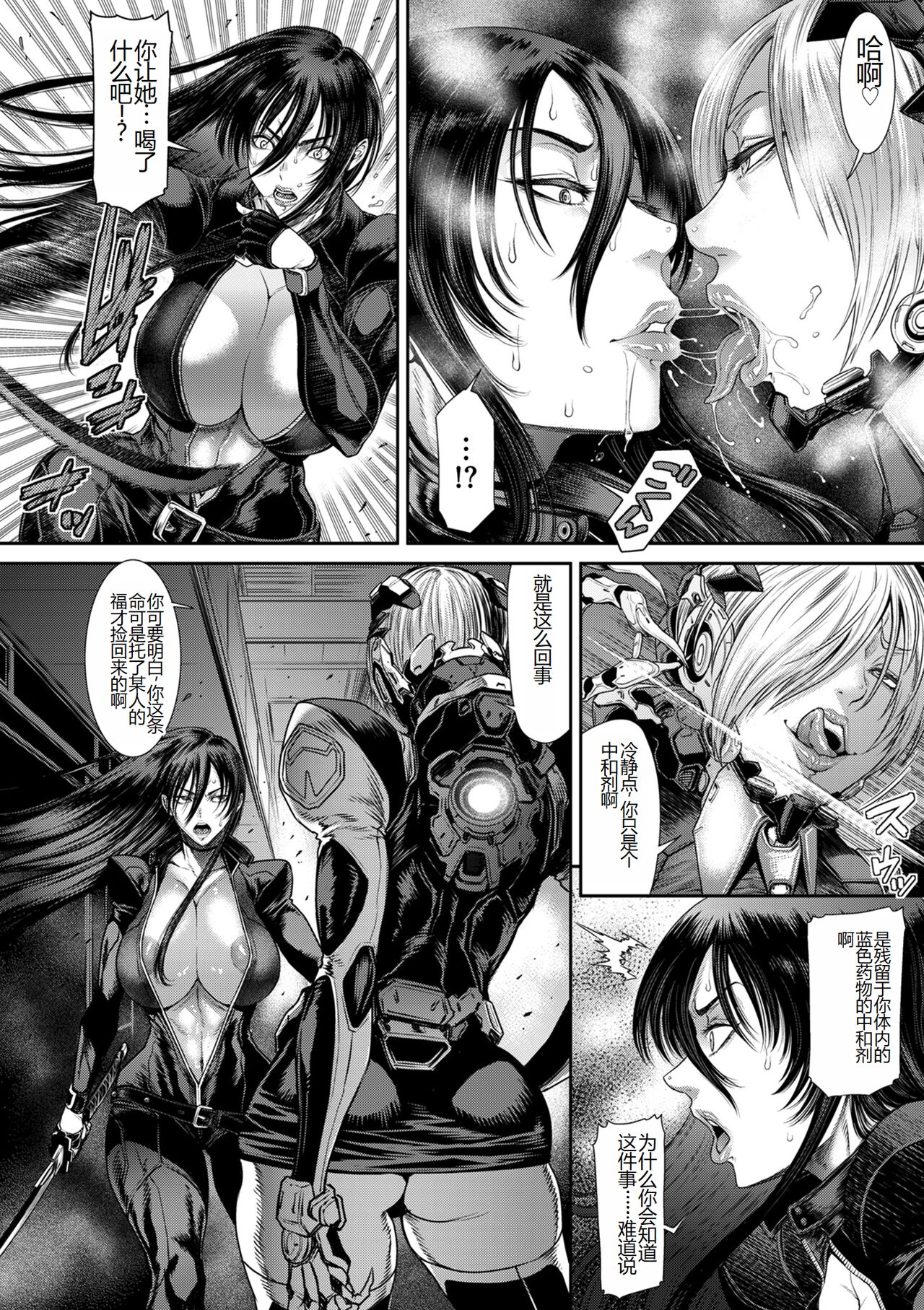 [Sunagawa Tara] P. S. C. Sennyuu sousa-kan Reiko [Digital] [Chinese] Bildnummer 146