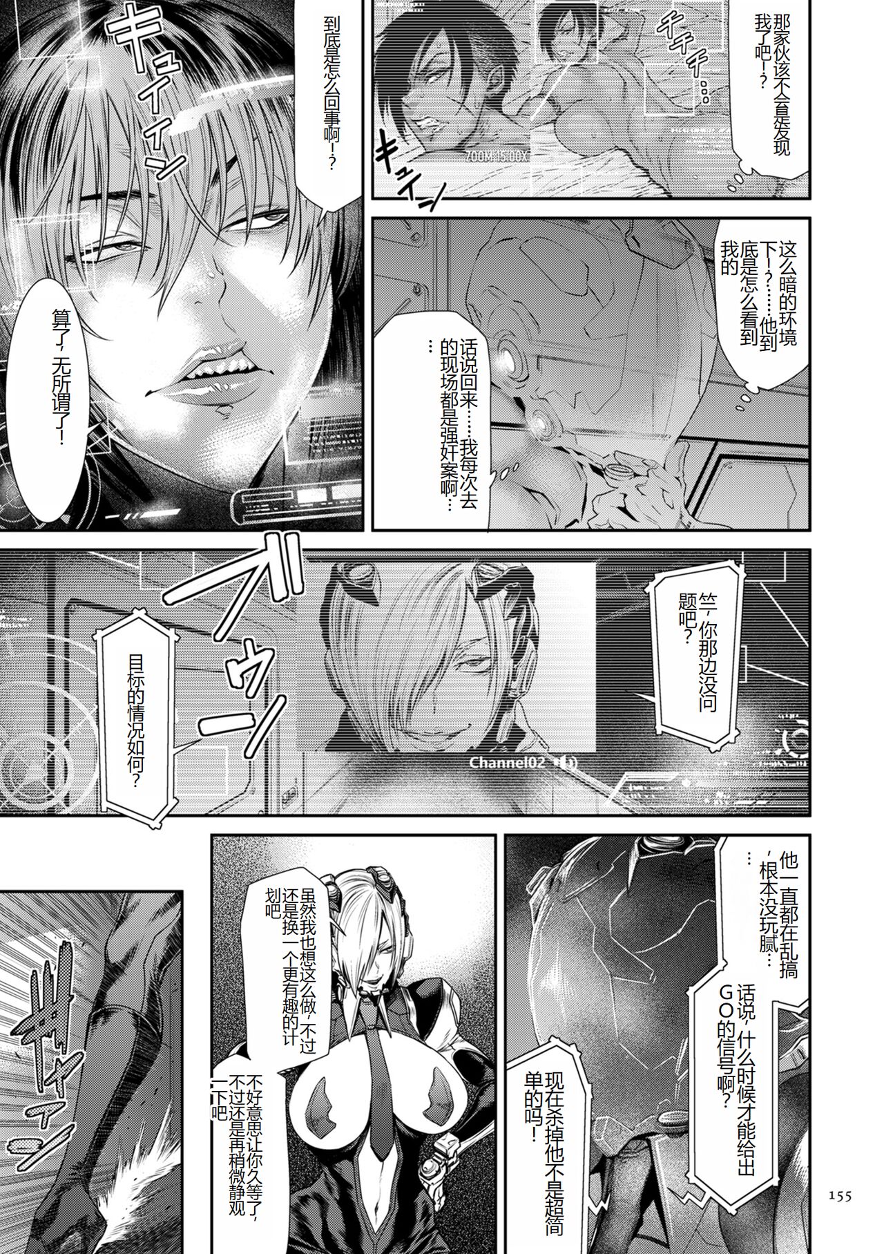 [Sunagawa Tara] P. S. C. Sennyuu sousa-kan Reiko [Digital] [Chinese] Bildnummer 155