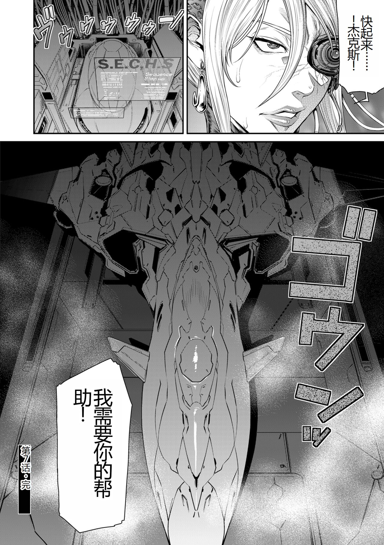 [Sunagawa Tara] P. S. C. Sennyuu sousa-kan Reiko [Digital] [Chinese] Bildnummer 160