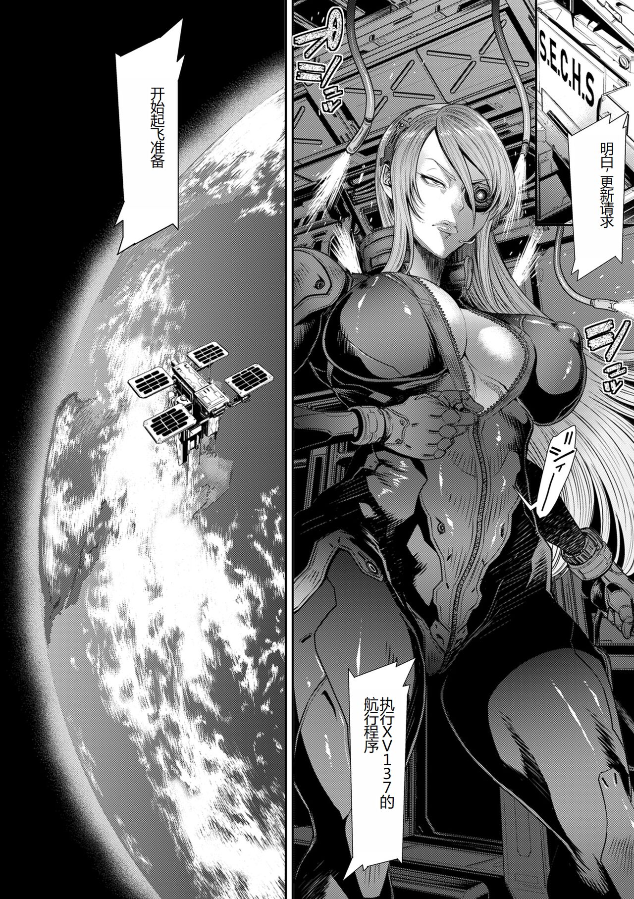 [Sunagawa Tara] P. S. C. Sennyuu sousa-kan Reiko [Digital] [Chinese] Bildnummer 162