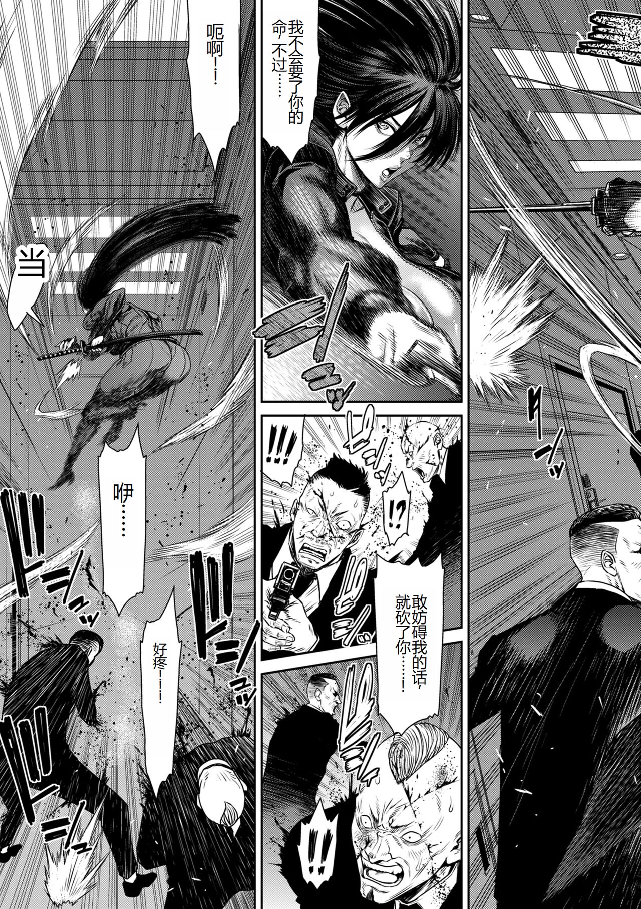 [Sunagawa Tara] P. S. C. Sennyuu sousa-kan Reiko [Digital] [Chinese] Bildnummer 167