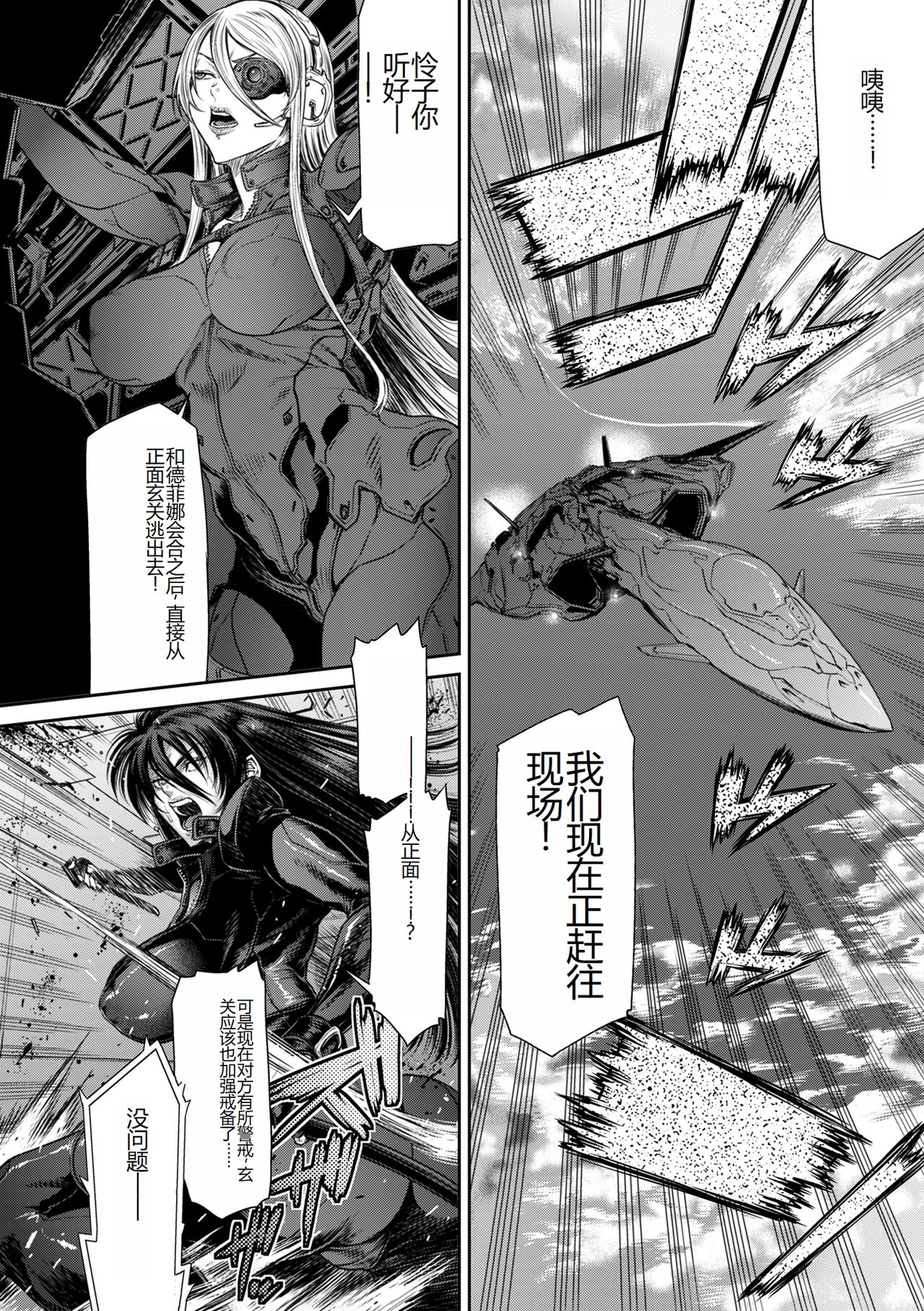 [Sunagawa Tara] P. S. C. Sennyuu sousa-kan Reiko [Digital] [Chinese] Bildnummer 170