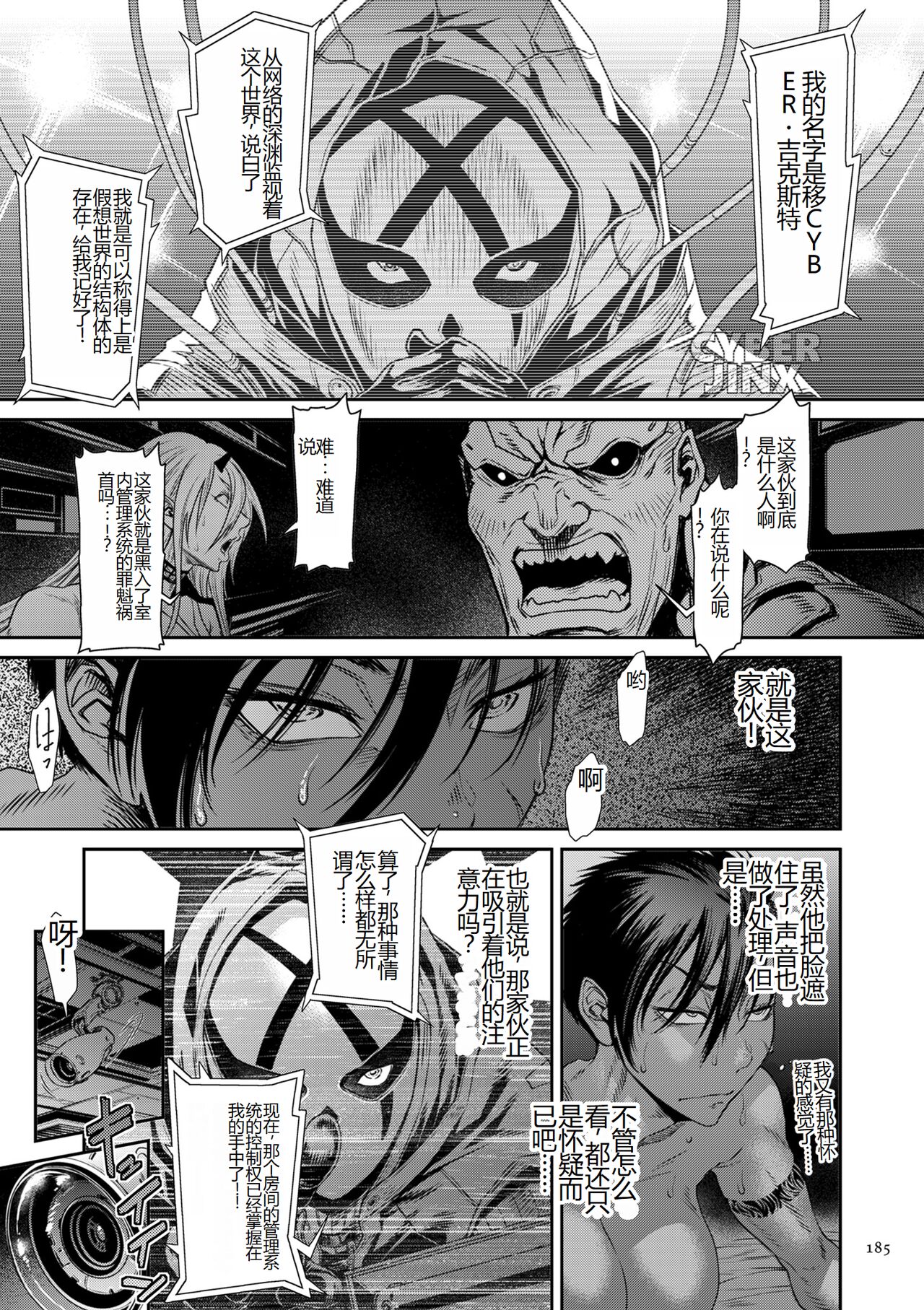 [Sunagawa Tara] P. S. C. Sennyuu sousa-kan Reiko [Digital] [Chinese] Bildnummer 185