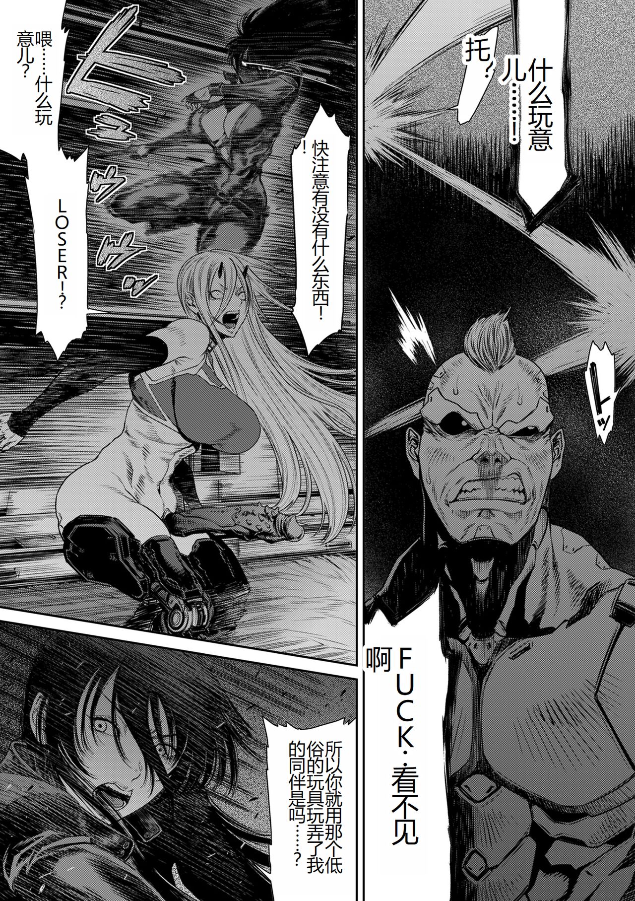 [Sunagawa Tara] P. S. C. Sennyuu sousa-kan Reiko [Digital] [Chinese] Bildnummer 187