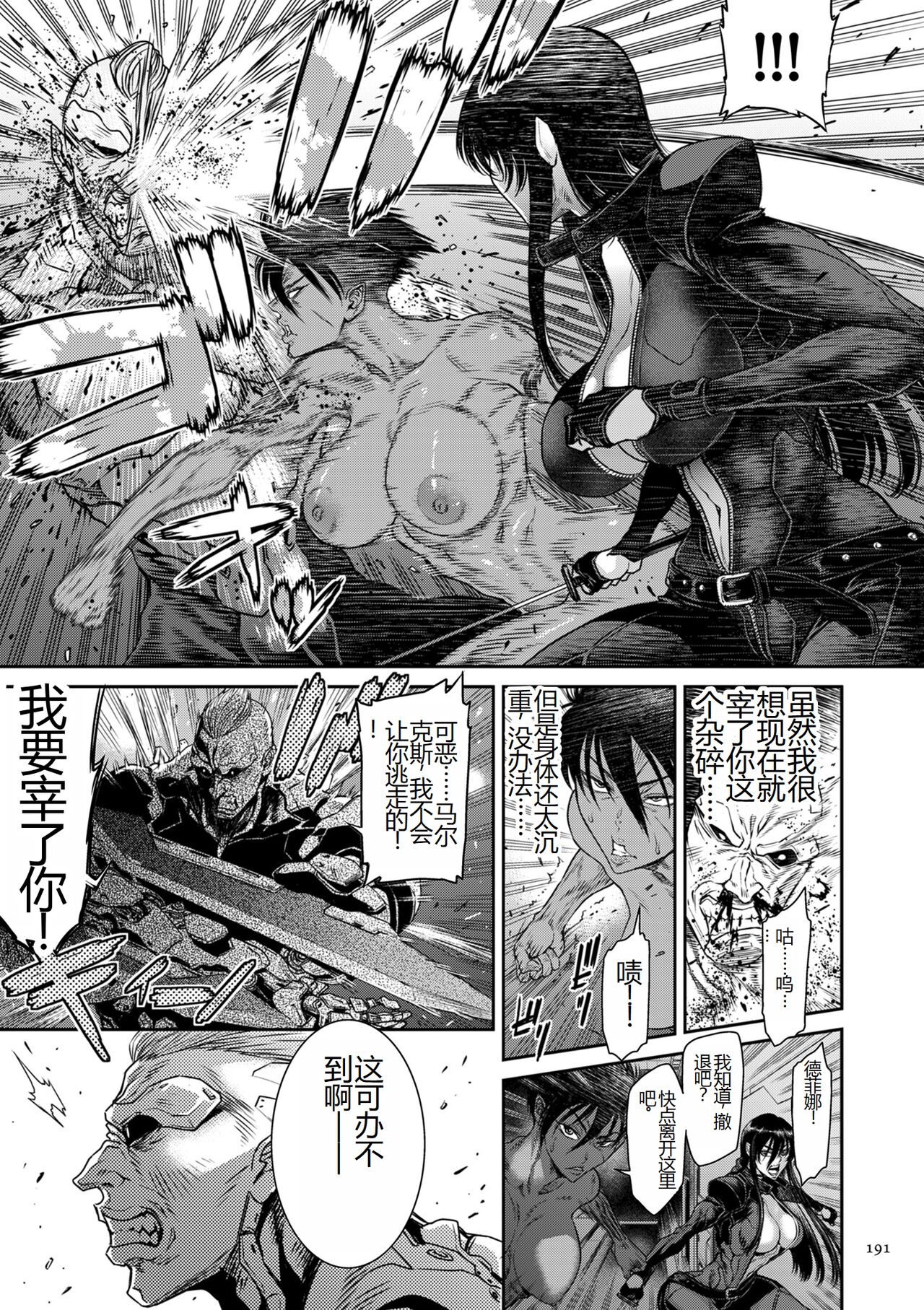 [Sunagawa Tara] P. S. C. Sennyuu sousa-kan Reiko [Digital] [Chinese] Bildnummer 191