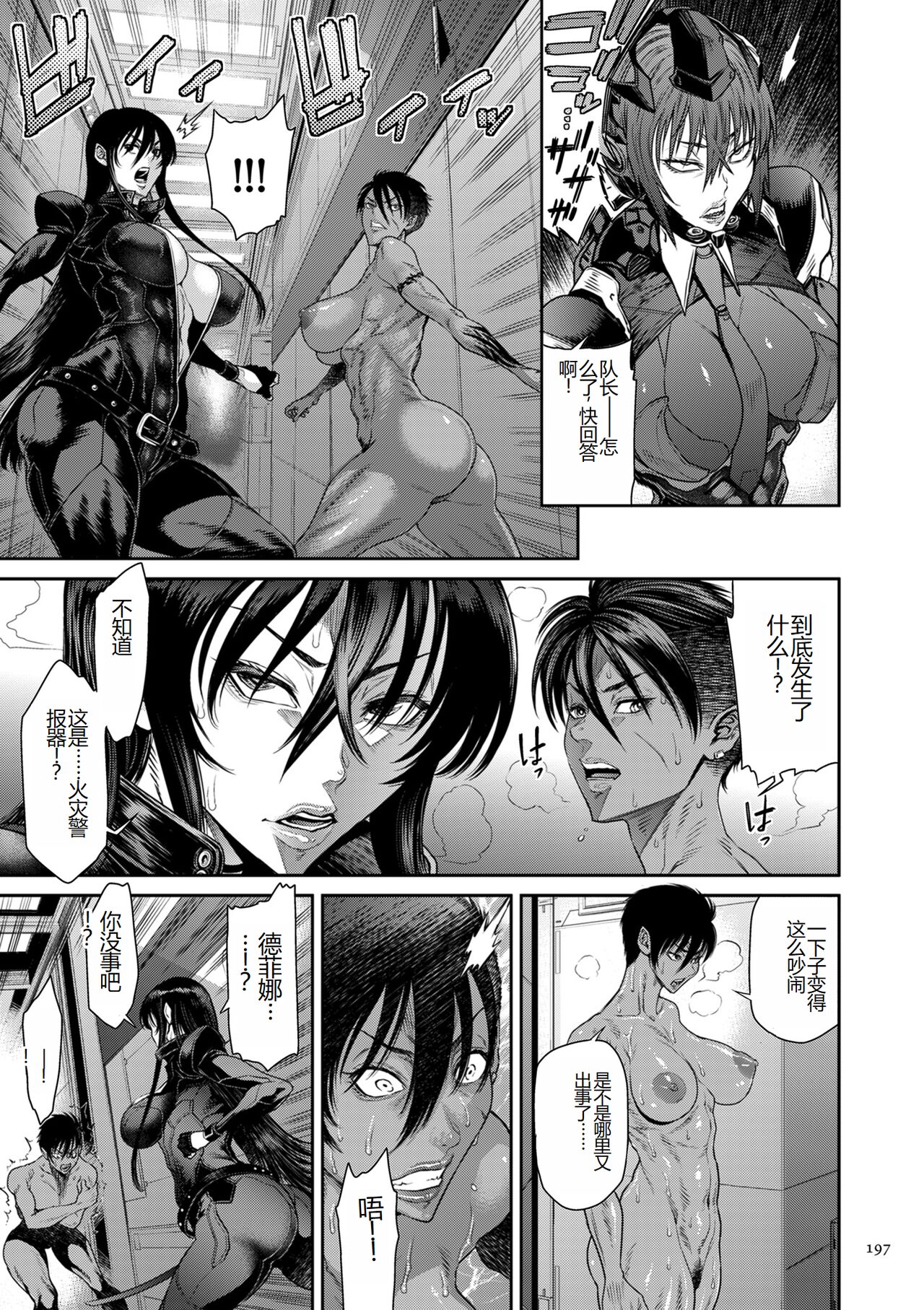 [Sunagawa Tara] P. S. C. Sennyuu sousa-kan Reiko [Digital] [Chinese] Bildnummer 197