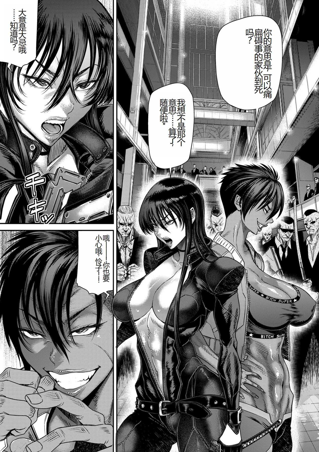 [Sunagawa Tara] P. S. C. Sennyuu sousa-kan Reiko [Digital] [Chinese] Bildnummer 209