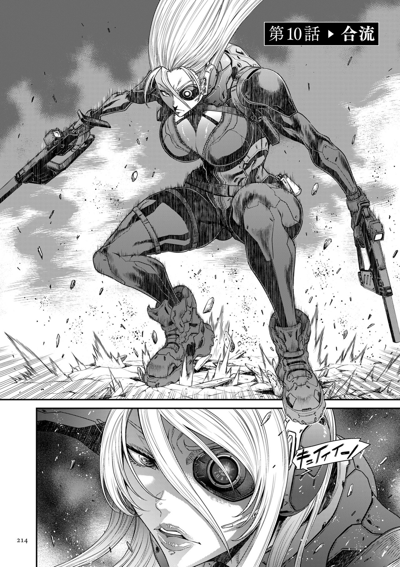 [Sunagawa Tara] P. S. C. Sennyuu sousa-kan Reiko [Digital] [Chinese] Bildnummer 214