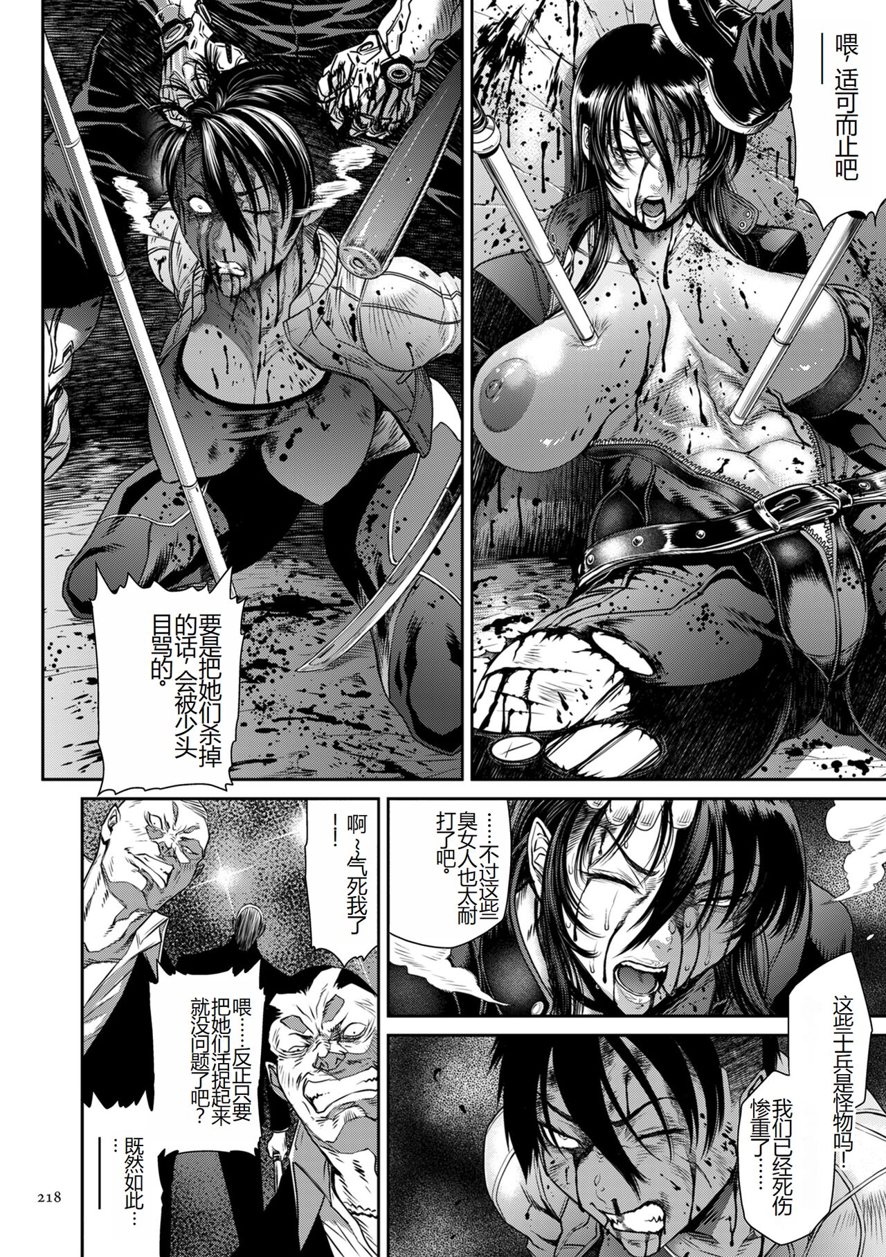 [Sunagawa Tara] P. S. C. Sennyuu sousa-kan Reiko [Digital] [Chinese] Bildnummer 218