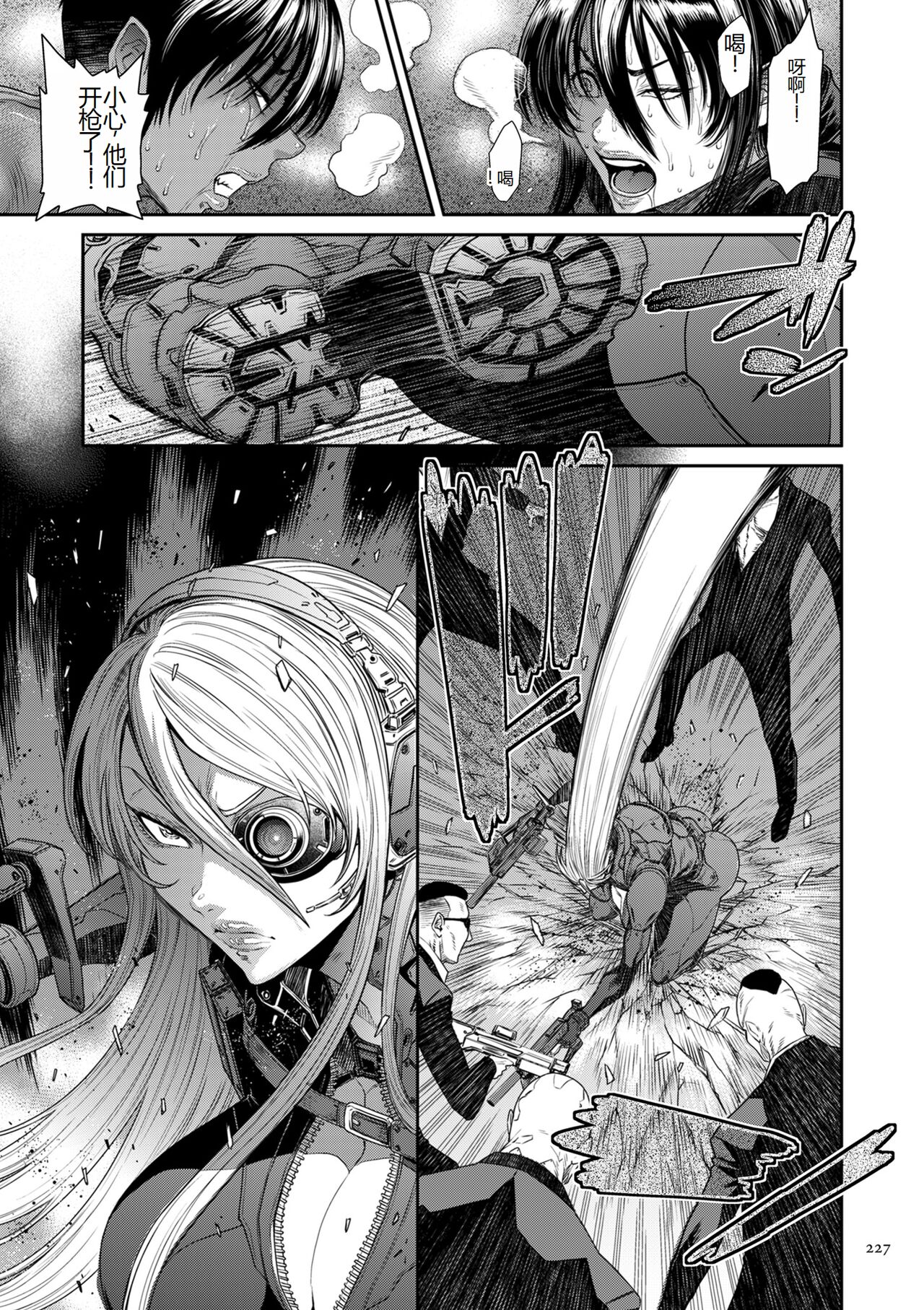 [Sunagawa Tara] P. S. C. Sennyuu sousa-kan Reiko [Digital] [Chinese] Bildnummer 227