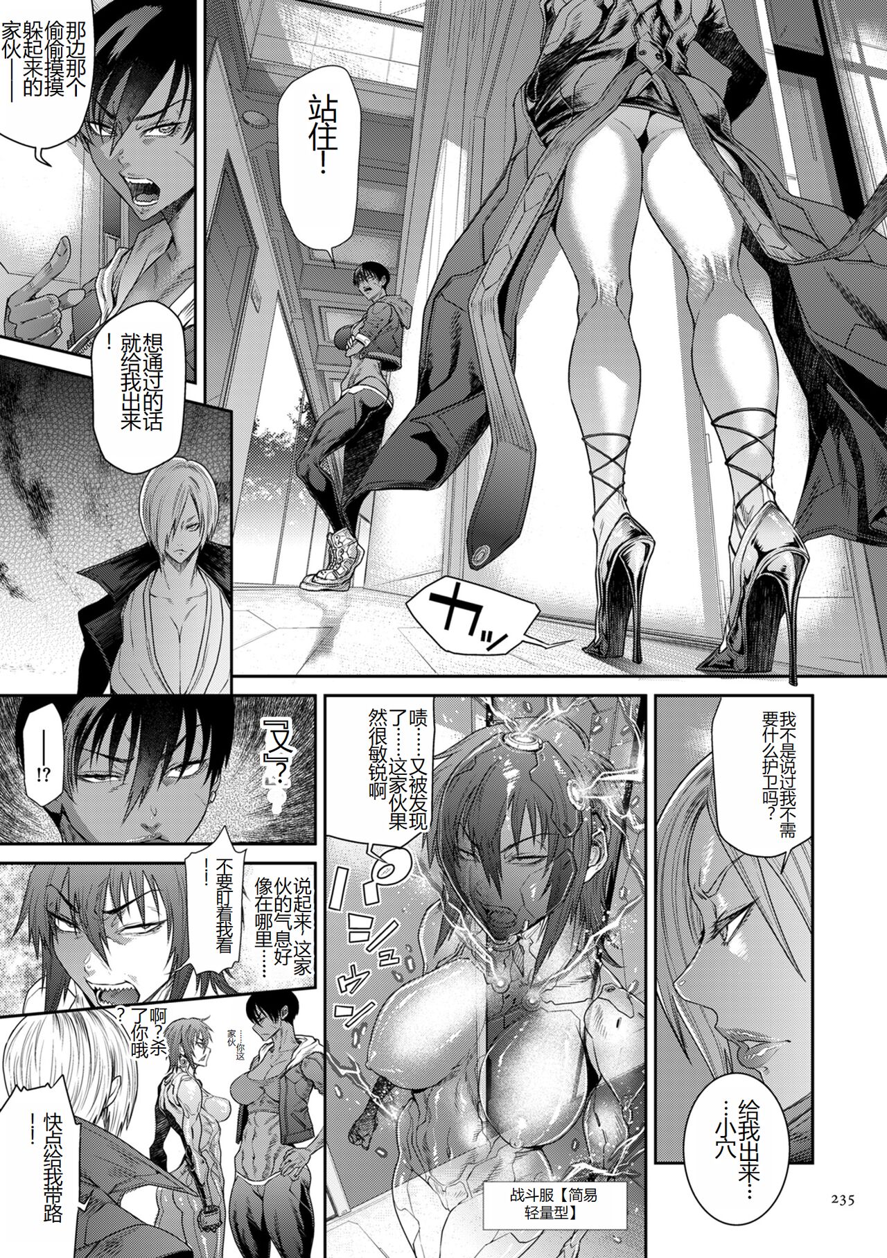 [Sunagawa Tara] P. S. C. Sennyuu sousa-kan Reiko [Digital] [Chinese] Bildnummer 235