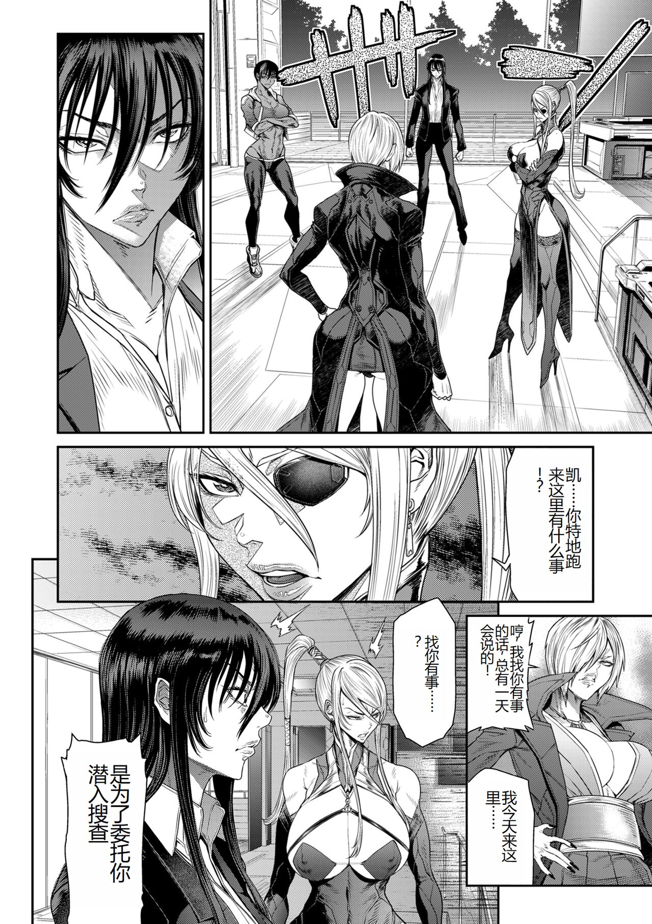 [Sunagawa Tara] P. S. C. Sennyuu sousa-kan Reiko [Digital] [Chinese] Bildnummer 236