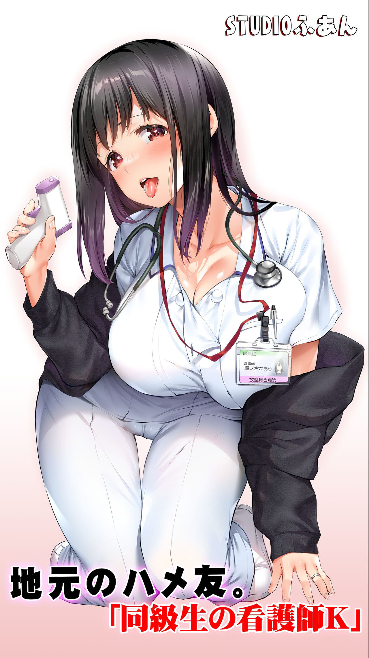 [STUDIO HUAN (Raidon)] Jimoto no Hame Tomo. [Portuguese-BR] image number 1