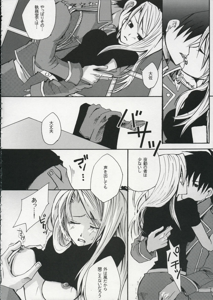 (SC25) [Ao Hana (Aoi Remi)] Mayonaka no Arashi (Fullmetal Alchemist) imagen número 9