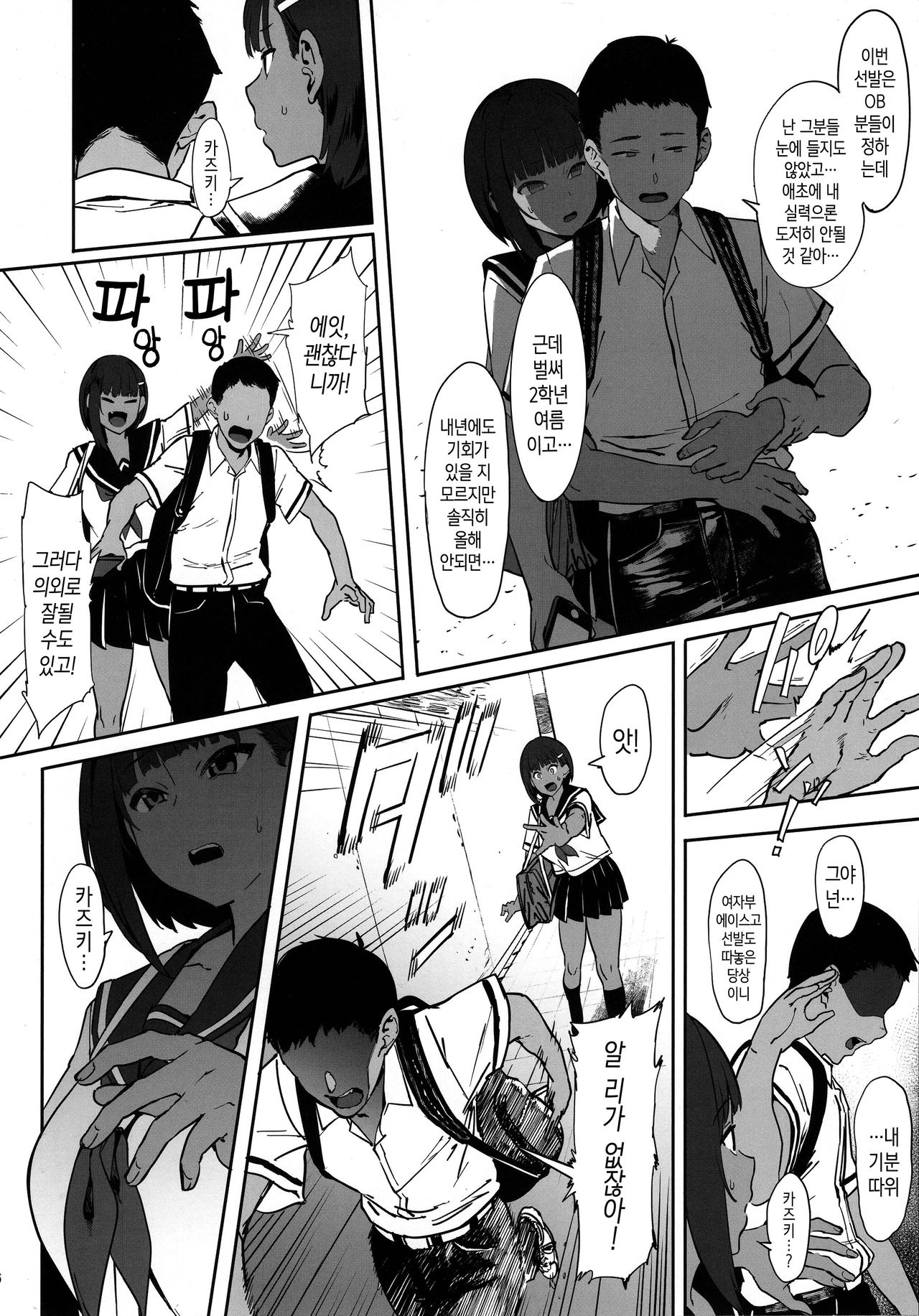 (C97) [PIANIISHIMO (Pija)] Zutto Shinjiteru | 언제나 믿고 있어 [Korean] [Team Edge] Bildnummer 5