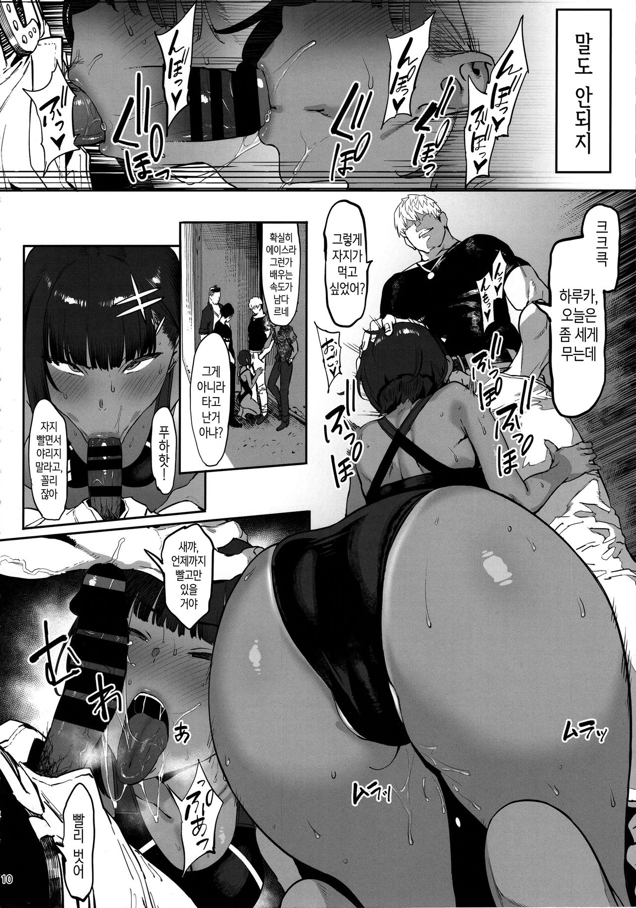 (C97) [PIANIISHIMO (Pija)] Zutto Shinjiteru | 언제나 믿고 있어 [Korean] [Team Edge] Bildnummer 9