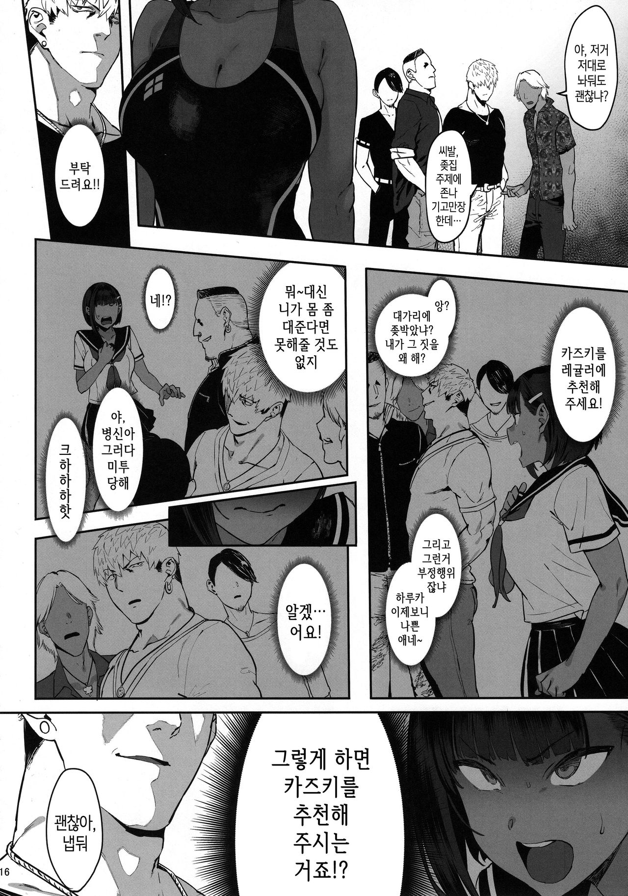 (C97) [PIANIISHIMO (Pija)] Zutto Shinjiteru | 언제나 믿고 있어 [Korean] [Team Edge] Bildnummer 15