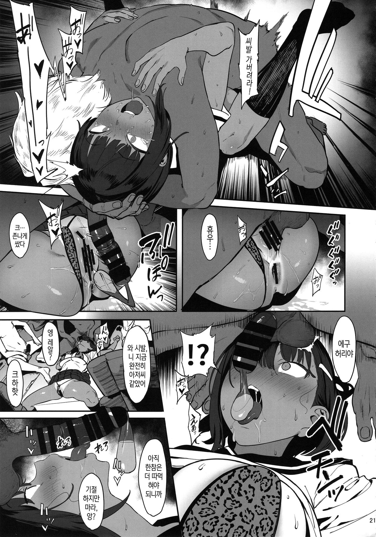 (C97) [PIANIISHIMO (Pija)] Zutto Shinjiteru | 언제나 믿고 있어 [Korean] [Team Edge] Bildnummer 20