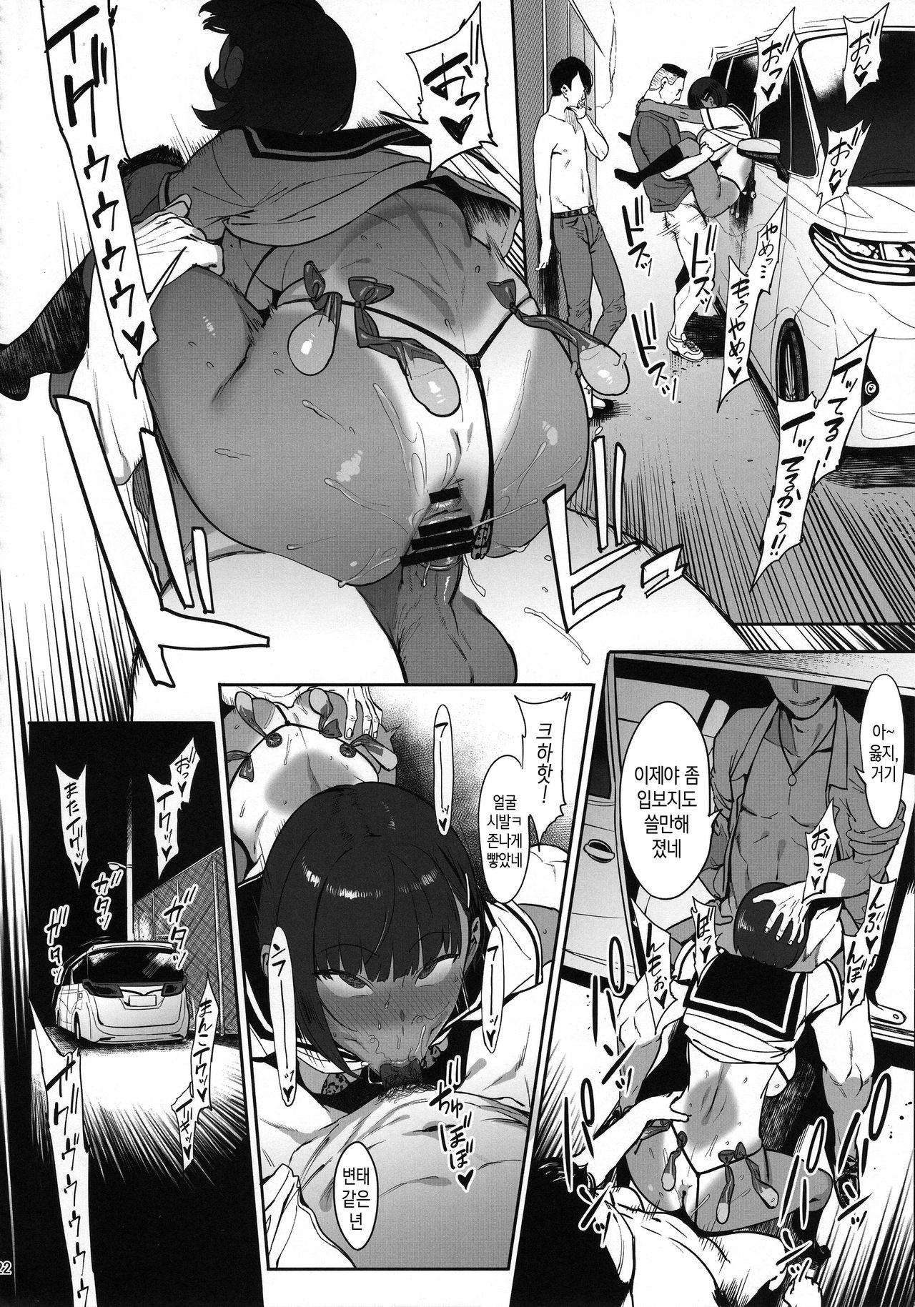 (C97) [PIANIISHIMO (Pija)] Zutto Shinjiteru | 언제나 믿고 있어 [Korean] [Team Edge] Bildnummer 21