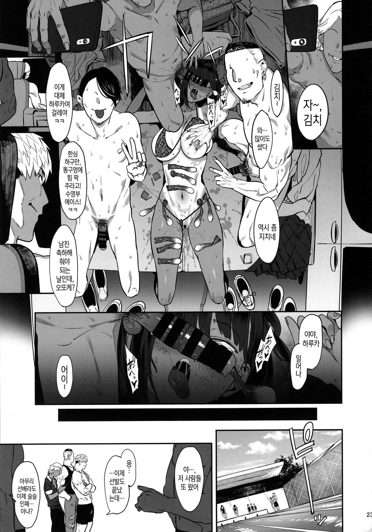 (C97) [PIANIISHIMO (Pija)] Zutto Shinjiteru | 언제나 믿고 있어 [Korean] [Team Edge] Bildnummer 22