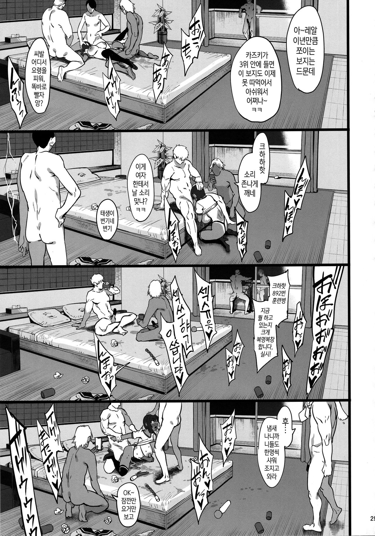 (C97) [PIANIISHIMO (Pija)] Zutto Shinjiteru | 언제나 믿고 있어 [Korean] [Team Edge] Bildnummer 28