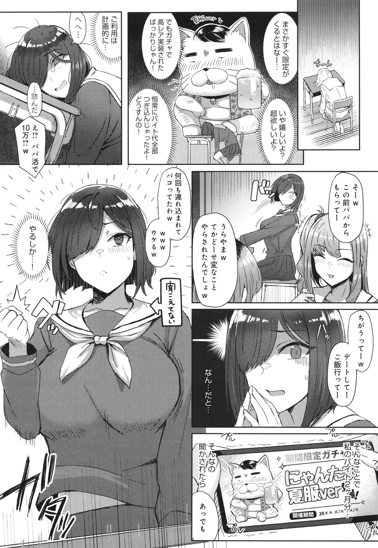 [Ashita] Hamerare x Hamaru numero di immagine  39