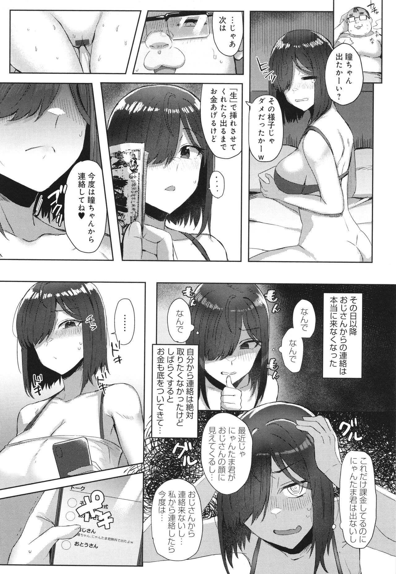 [Ashita] Hamerare x Hamaru numero di immagine  51