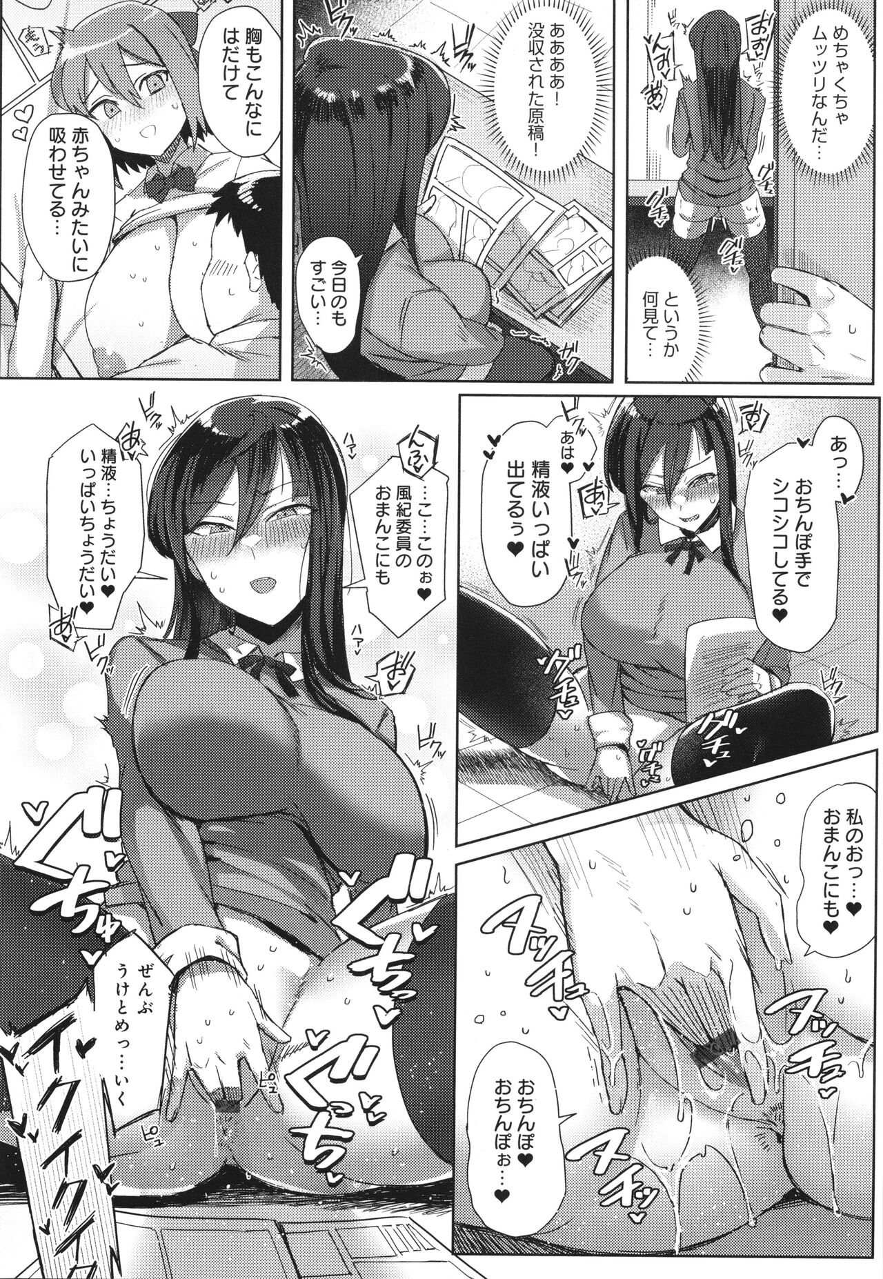 [Ashita] Hamerare x Hamaru numero di immagine  65