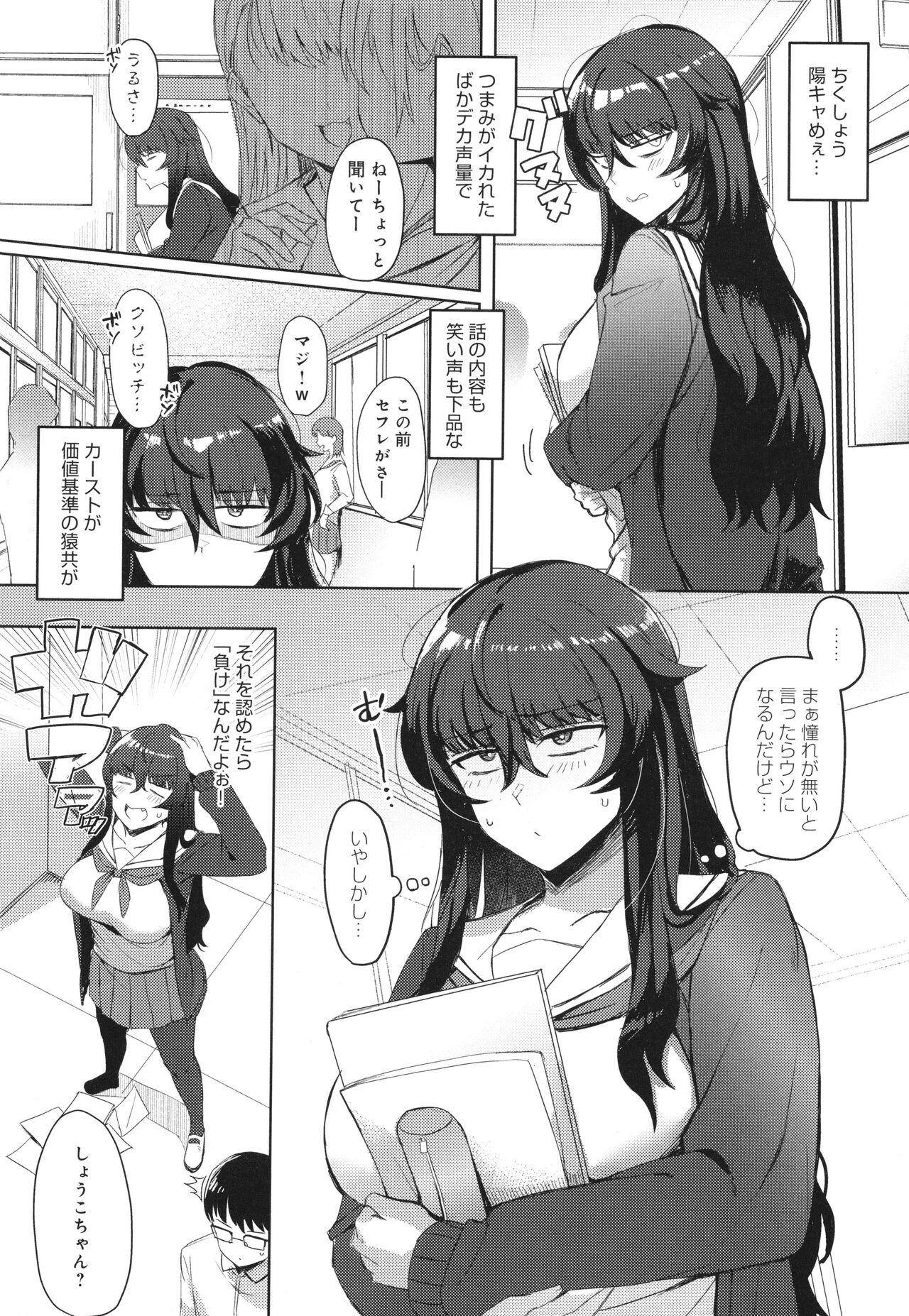 [Ashita] Hamerare x Hamaru numero di immagine  91