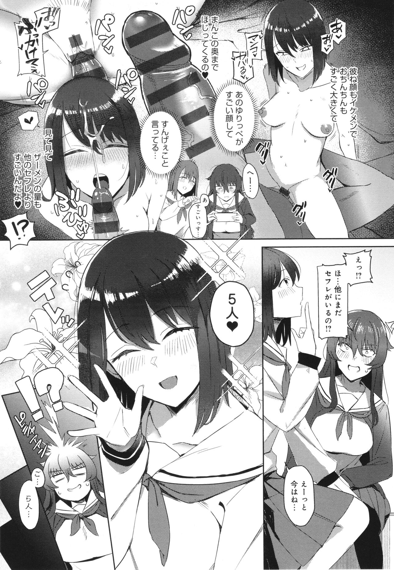 [Ashita] Hamerare x Hamaru numero di immagine  94