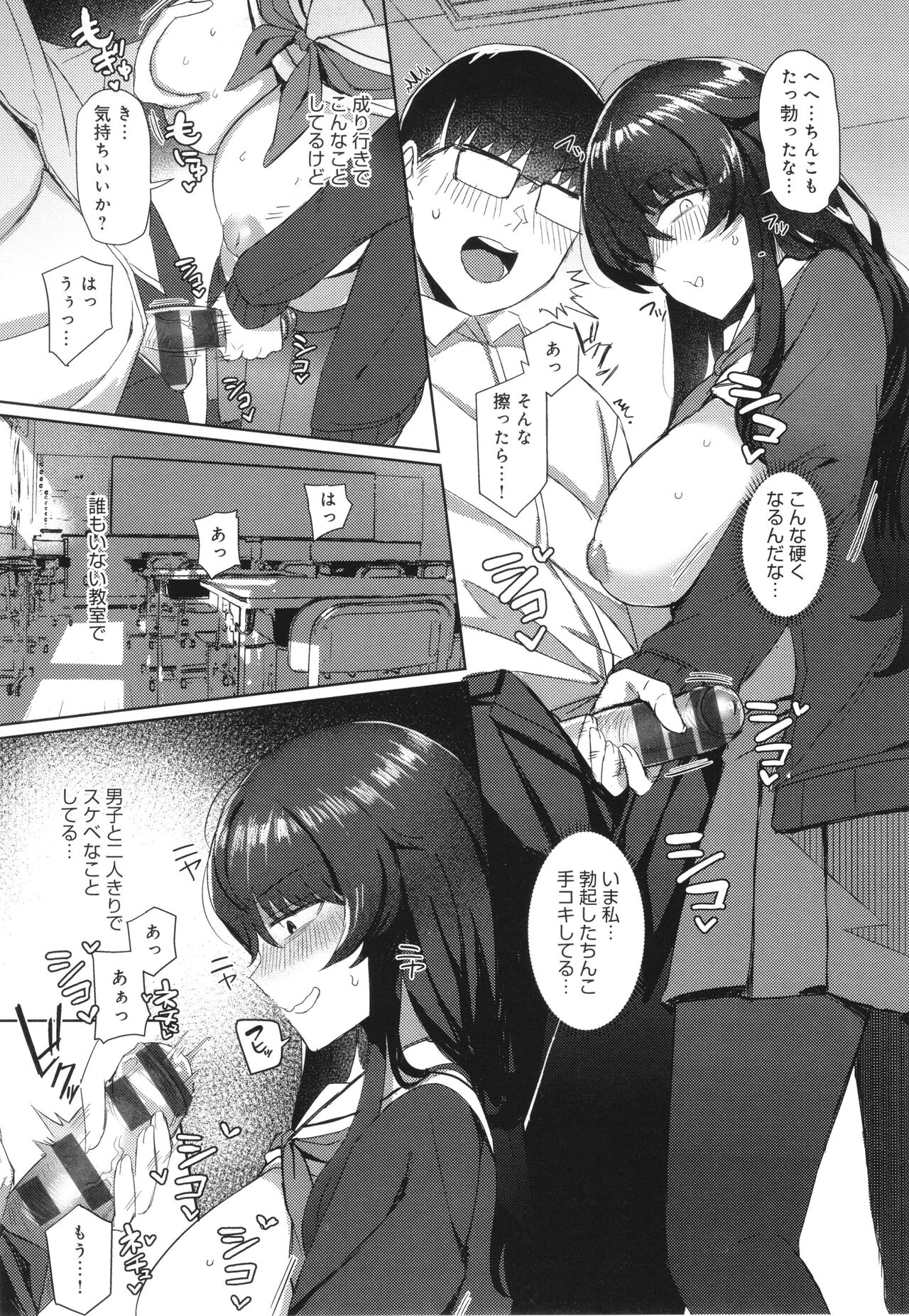 [Ashita] Hamerare x Hamaru numero di immagine  100