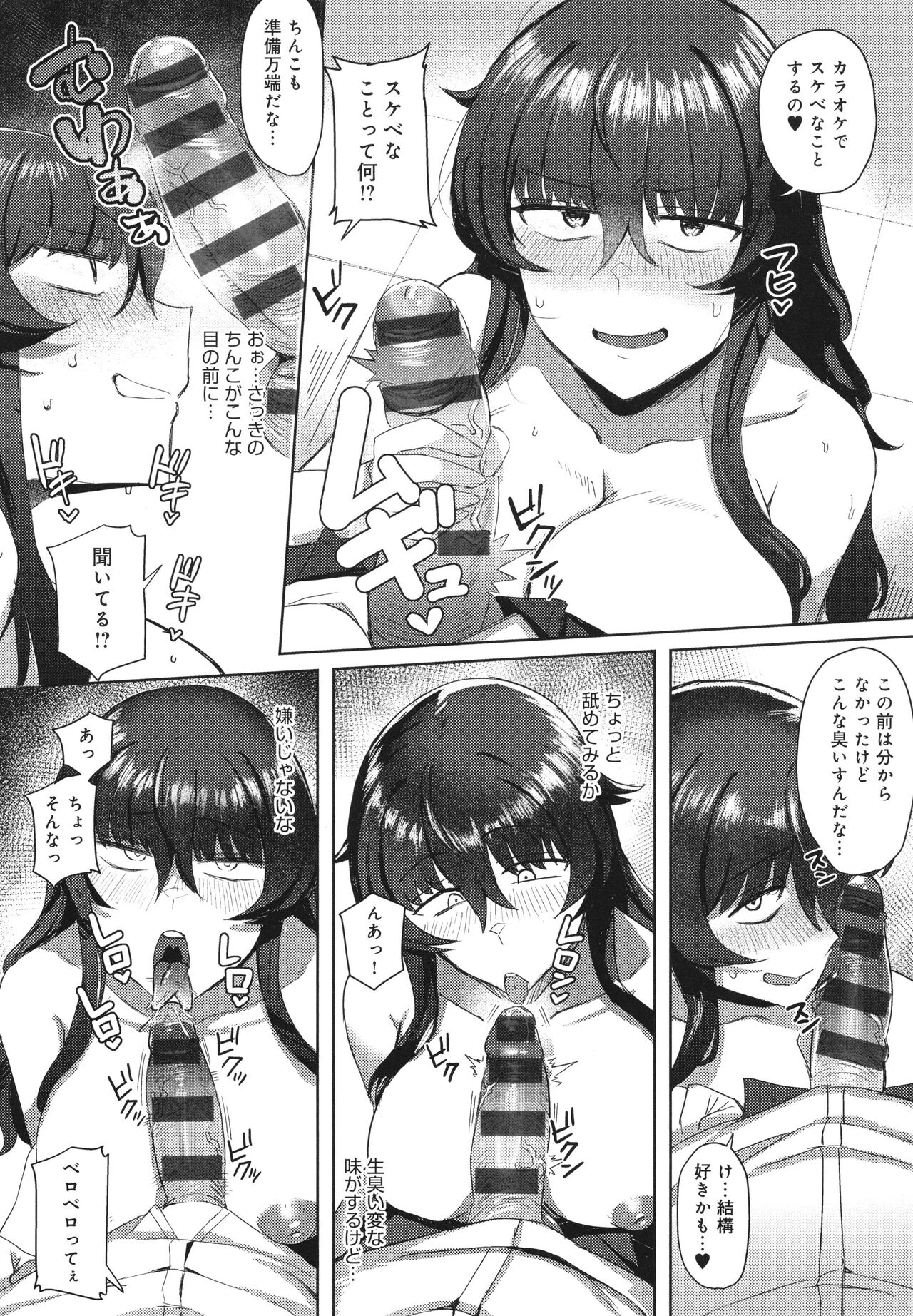 [Ashita] Hamerare x Hamaru numero di immagine  103