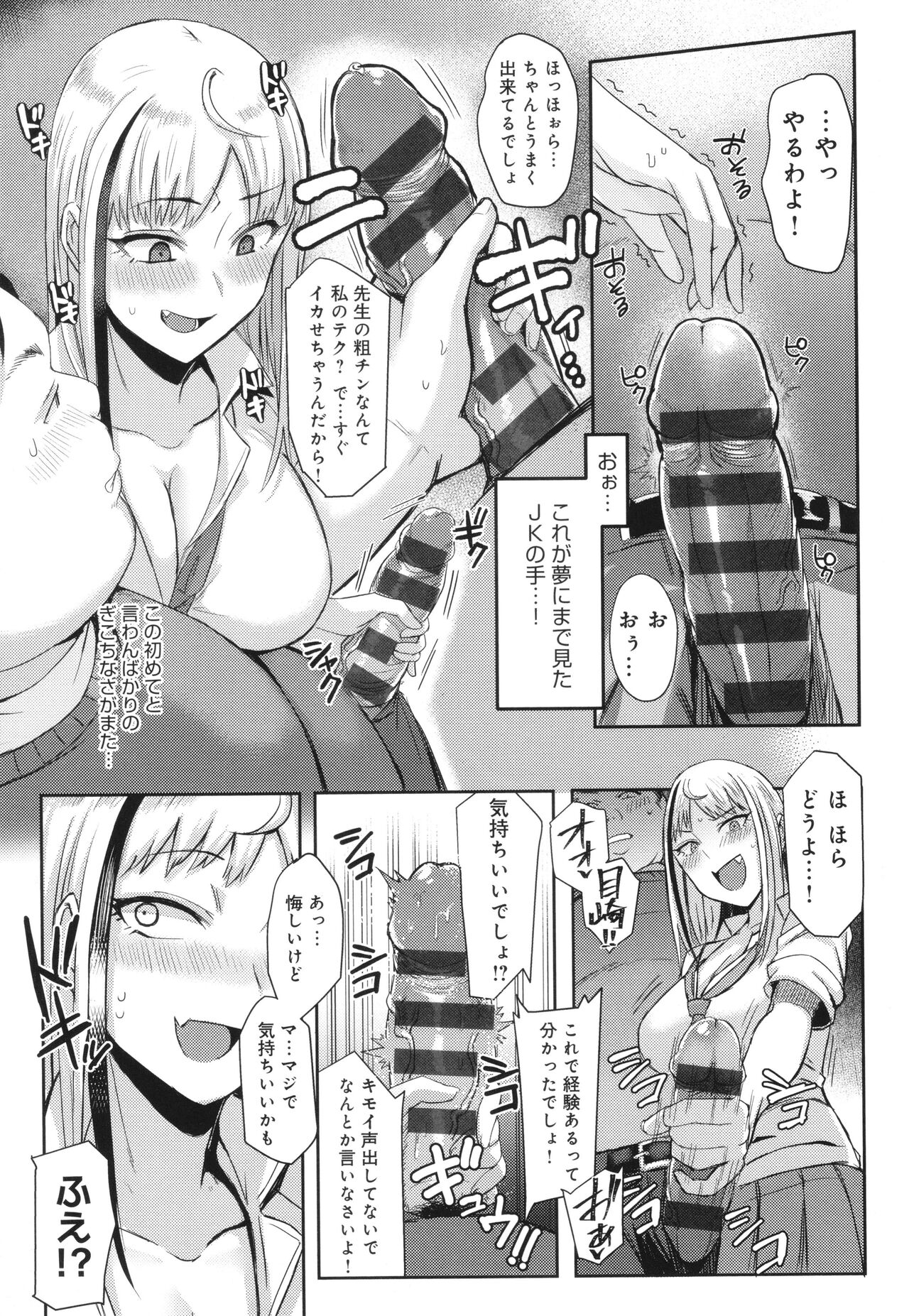 [Ashita] Hamerare x Hamaru numero di immagine  128