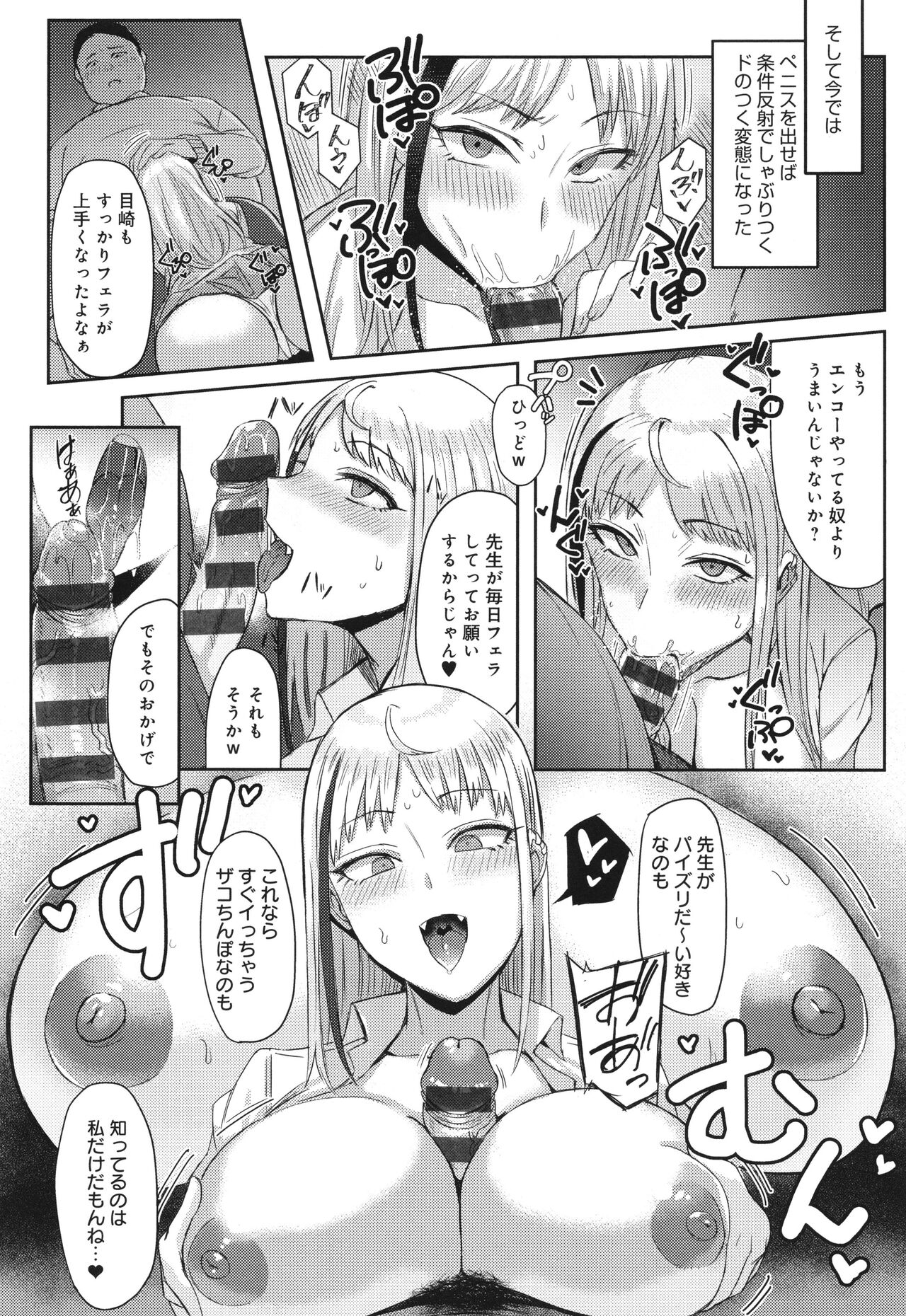 [Ashita] Hamerare x Hamaru numero di immagine  135