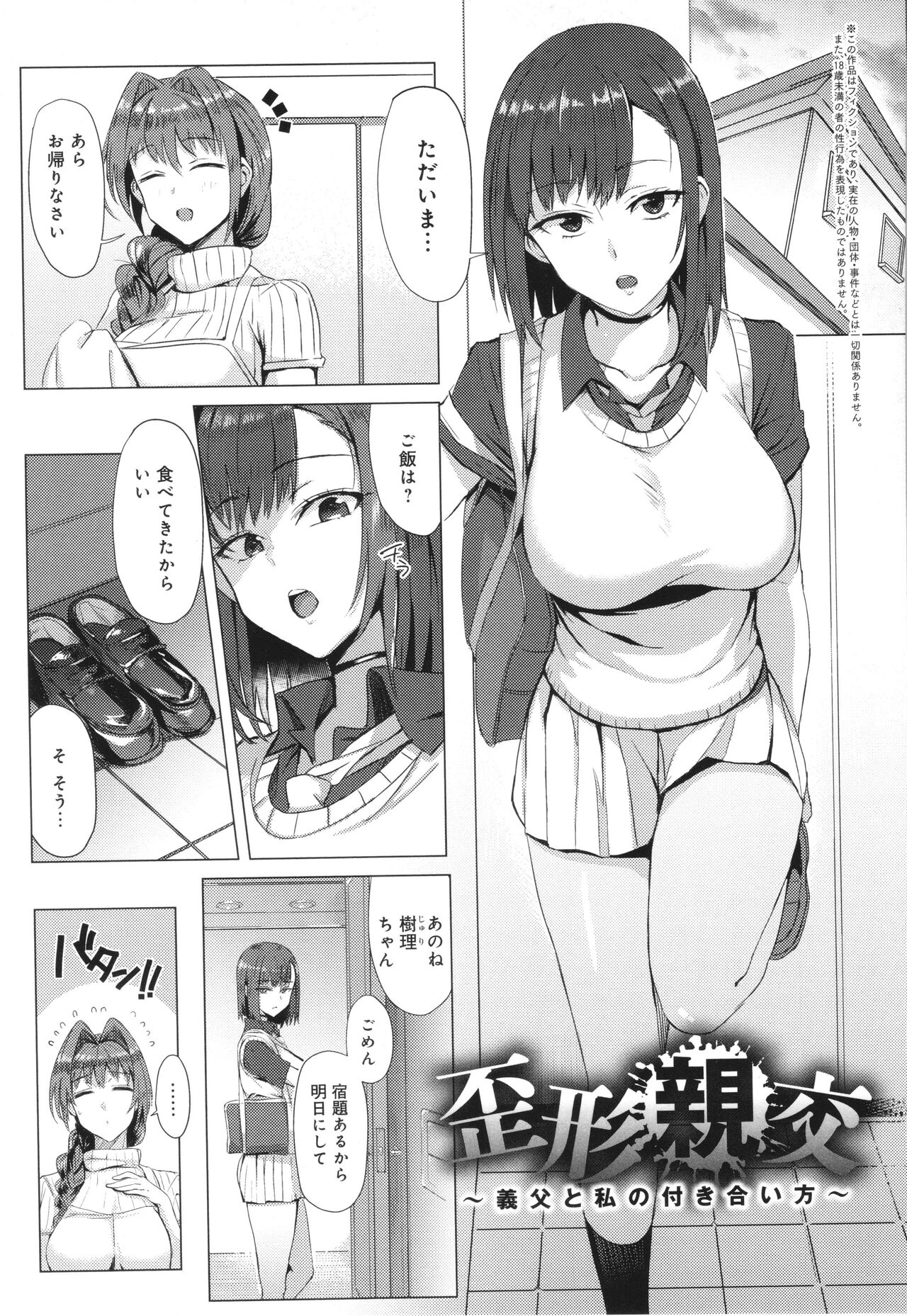 [Ashita] Hamerare x Hamaru numero di immagine  174