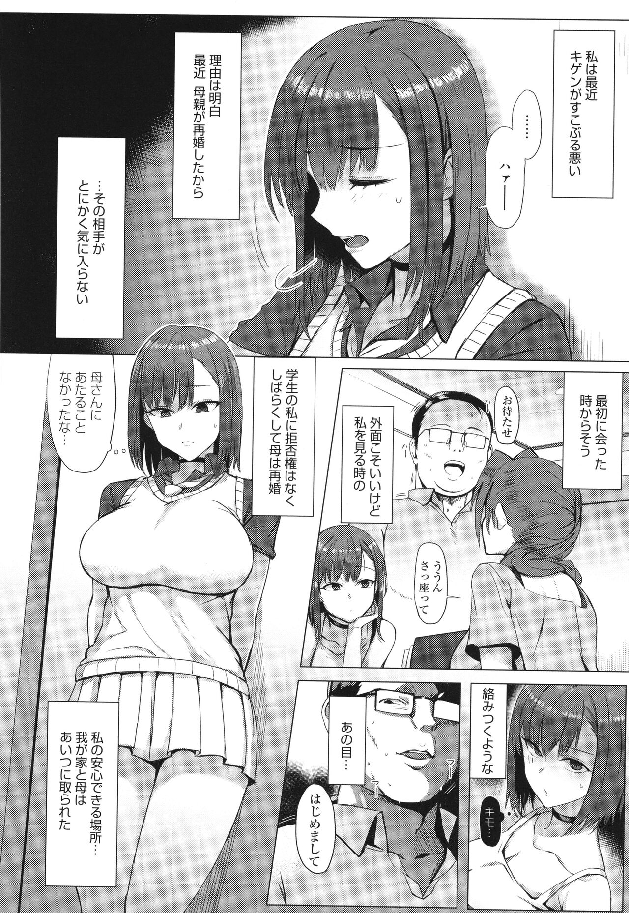 [Ashita] Hamerare x Hamaru numero di immagine  175