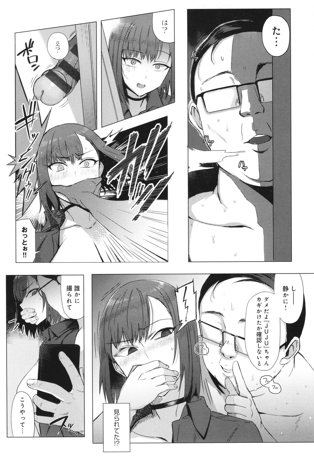 [Ashita] Hamerare x Hamaru numero di immagine  180