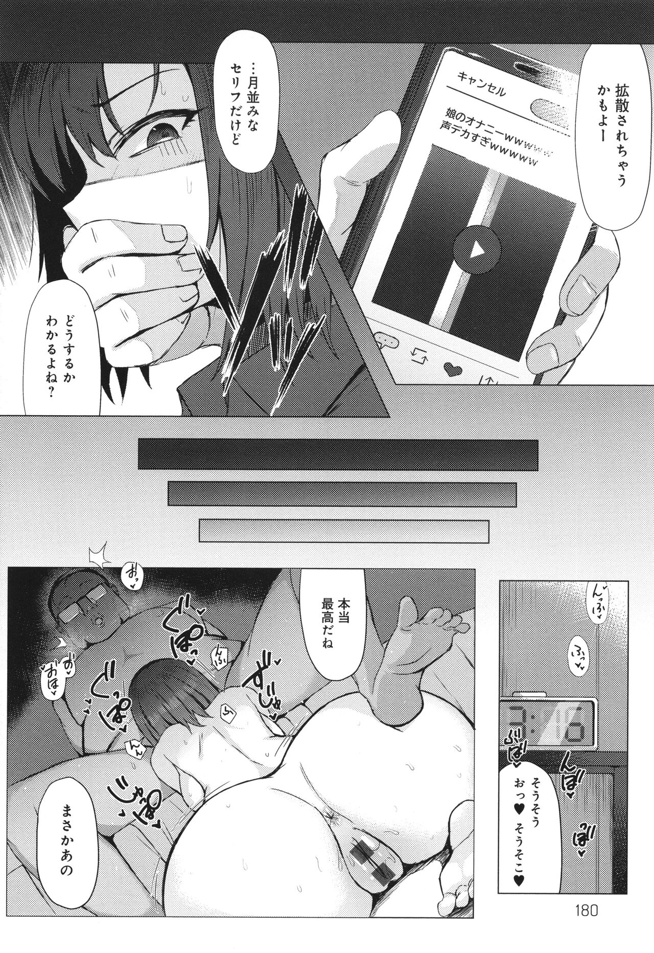 [Ashita] Hamerare x Hamaru numero di immagine  181