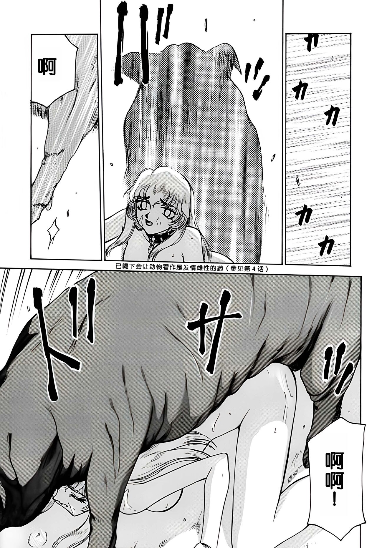 (C57) [LTM. (Taira Hajime)] Nise DRAGON BLOOD! 7. [Chinese] [WindSong个人汉化] 画像番号 9