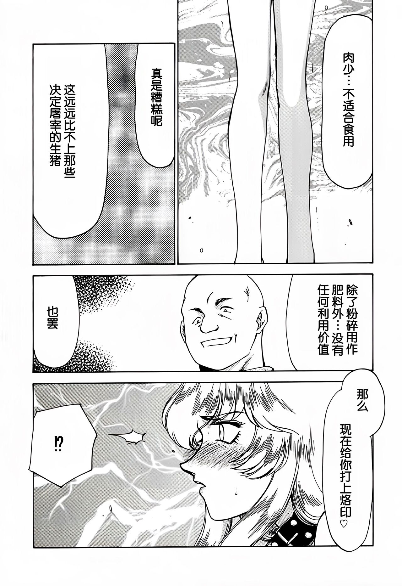 (C57) [LTM. (Taira Hajime)] Nise DRAGON BLOOD! 7. [Chinese] [WindSong个人汉化] 画像番号 13