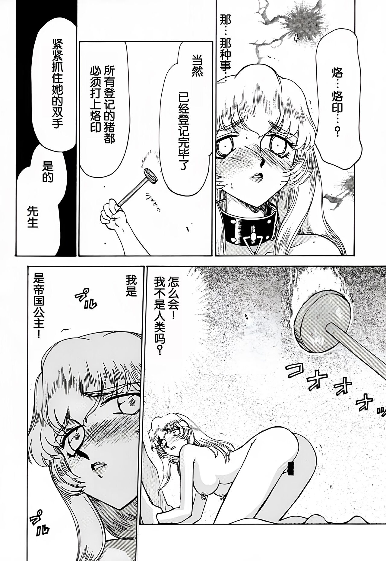 (C57) [LTM. (Taira Hajime)] Nise DRAGON BLOOD! 7. [Chinese] [WindSong个人汉化] 画像番号 14