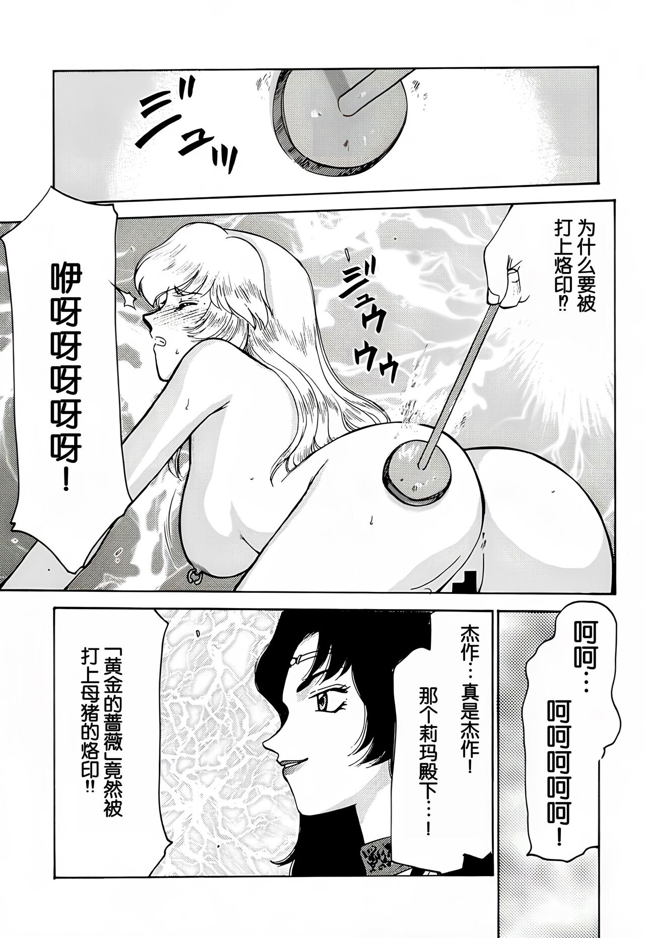 (C57) [LTM. (Taira Hajime)] Nise DRAGON BLOOD! 7. [Chinese] [WindSong个人汉化] 画像番号 15