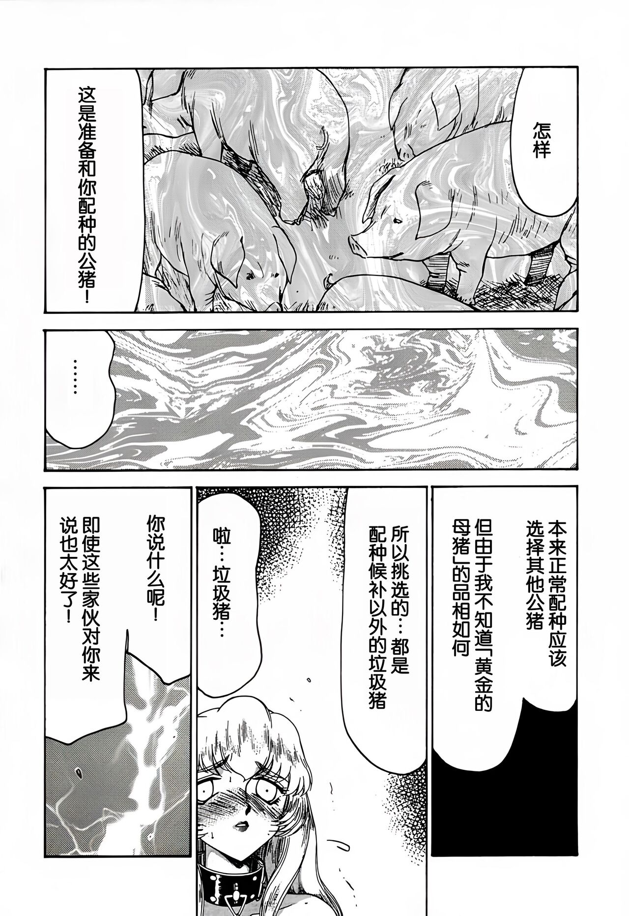 (C57) [LTM. (Taira Hajime)] Nise DRAGON BLOOD! 7. [Chinese] [WindSong个人汉化] 画像番号 18