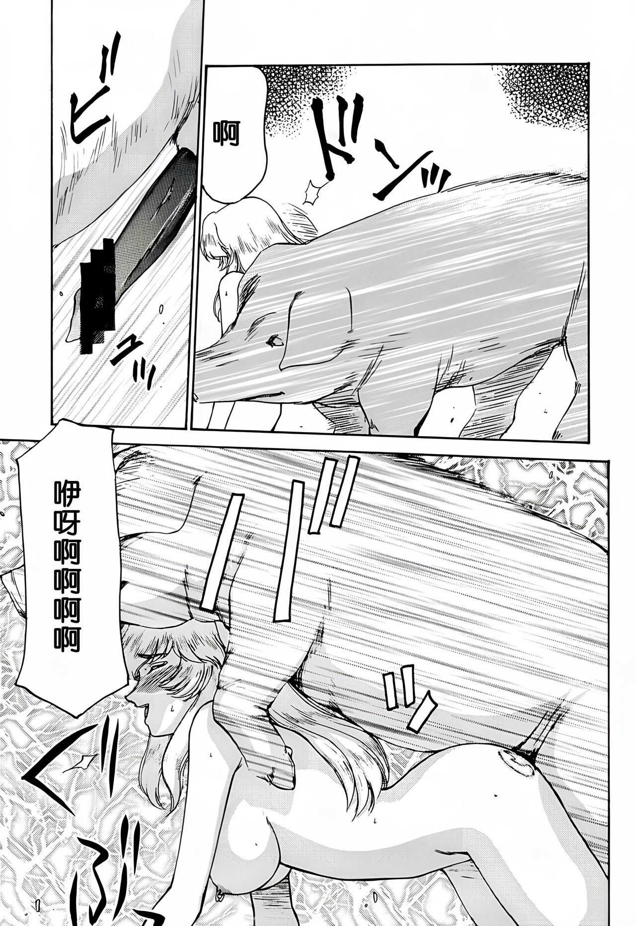 (C57) [LTM. (Taira Hajime)] Nise DRAGON BLOOD! 7. [Chinese] [WindSong个人汉化] 画像番号 21