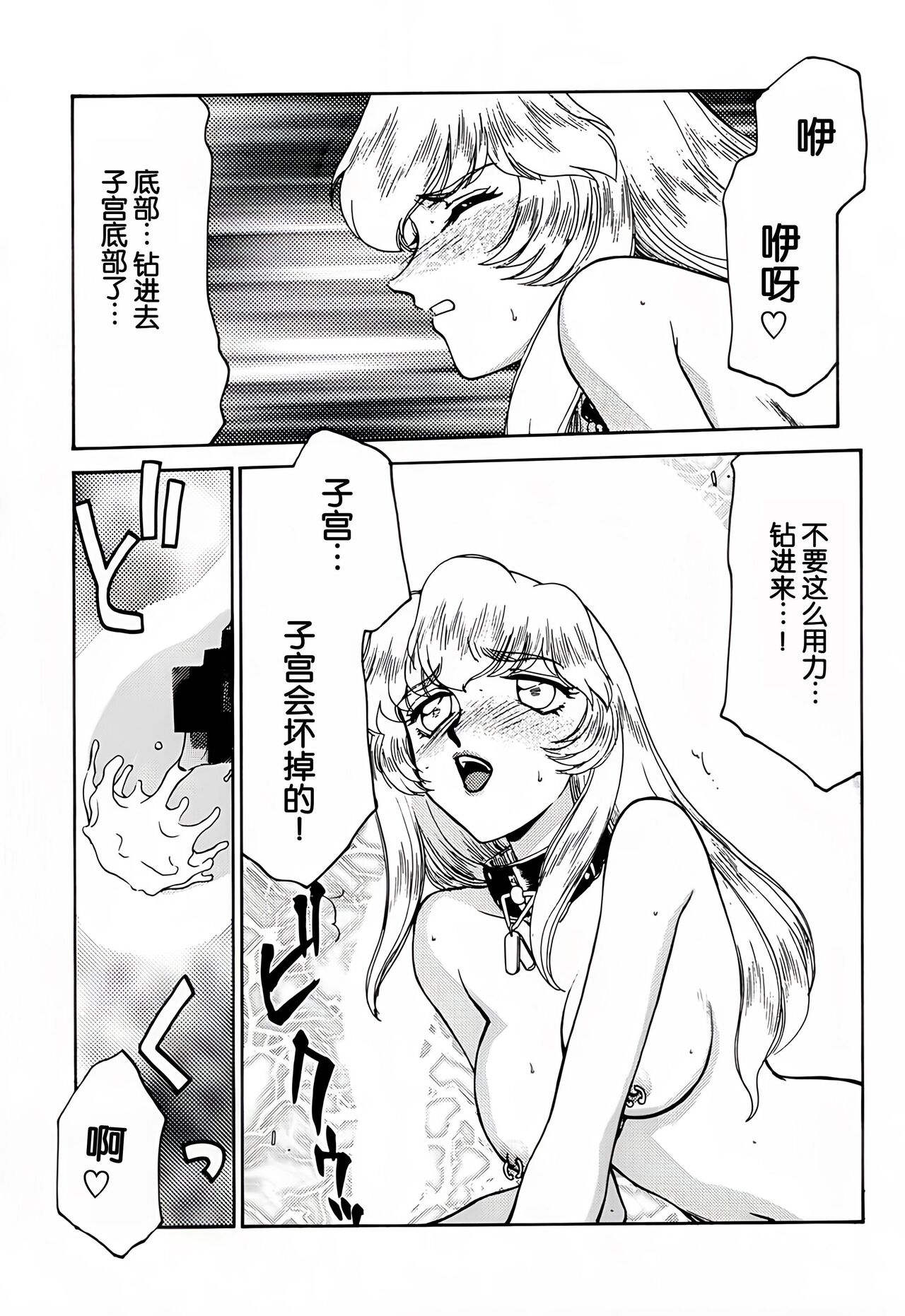 (C57) [LTM. (Taira Hajime)] Nise DRAGON BLOOD! 7. [Chinese] [WindSong个人汉化] 画像番号 23