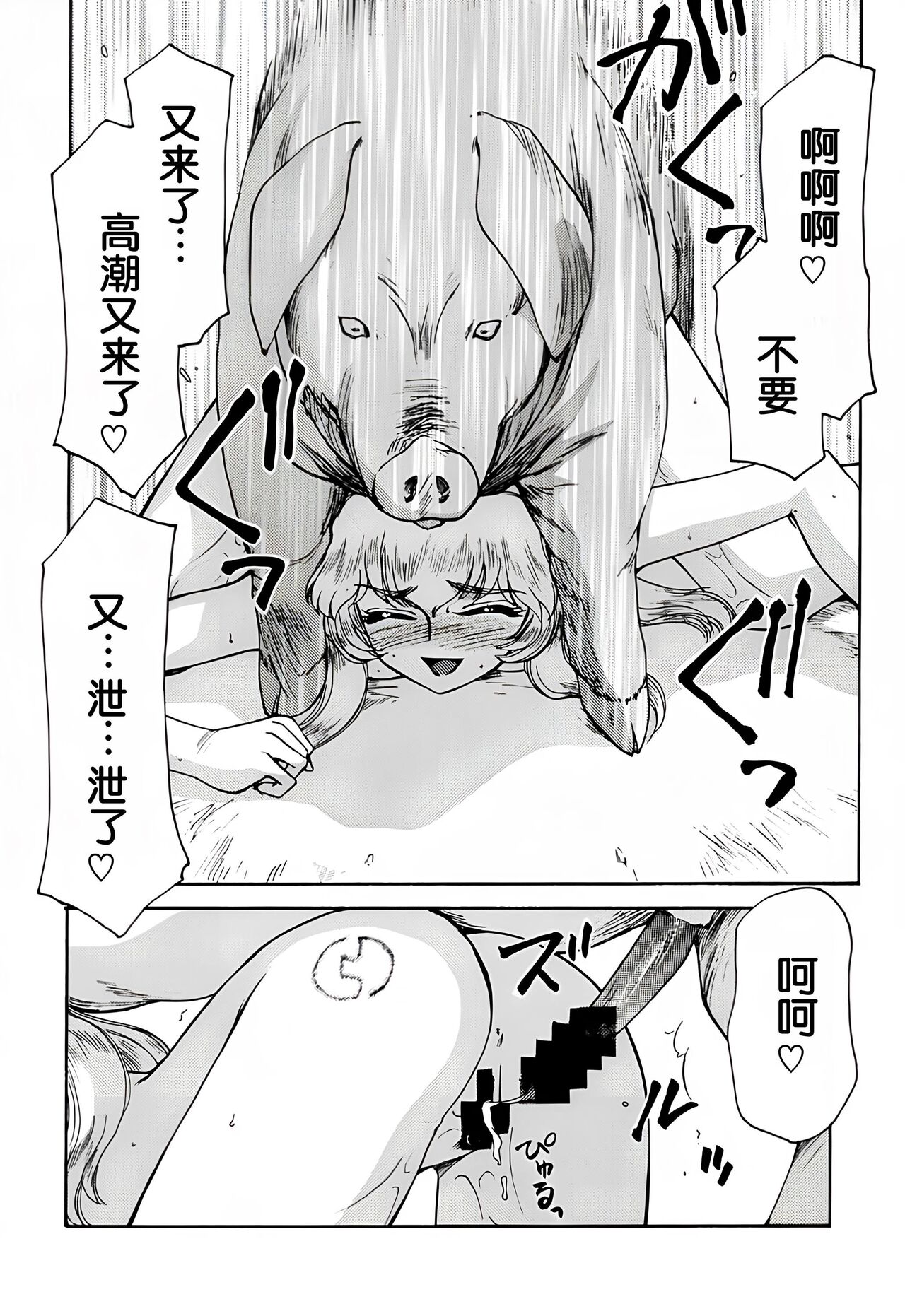 (C57) [LTM. (Taira Hajime)] Nise DRAGON BLOOD! 7. [Chinese] [WindSong个人汉化] 画像番号 26