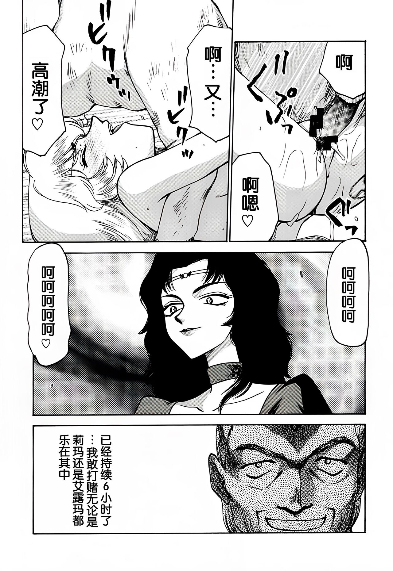 (C57) [LTM. (Taira Hajime)] Nise DRAGON BLOOD! 7. [Chinese] [WindSong个人汉化] 画像番号 31